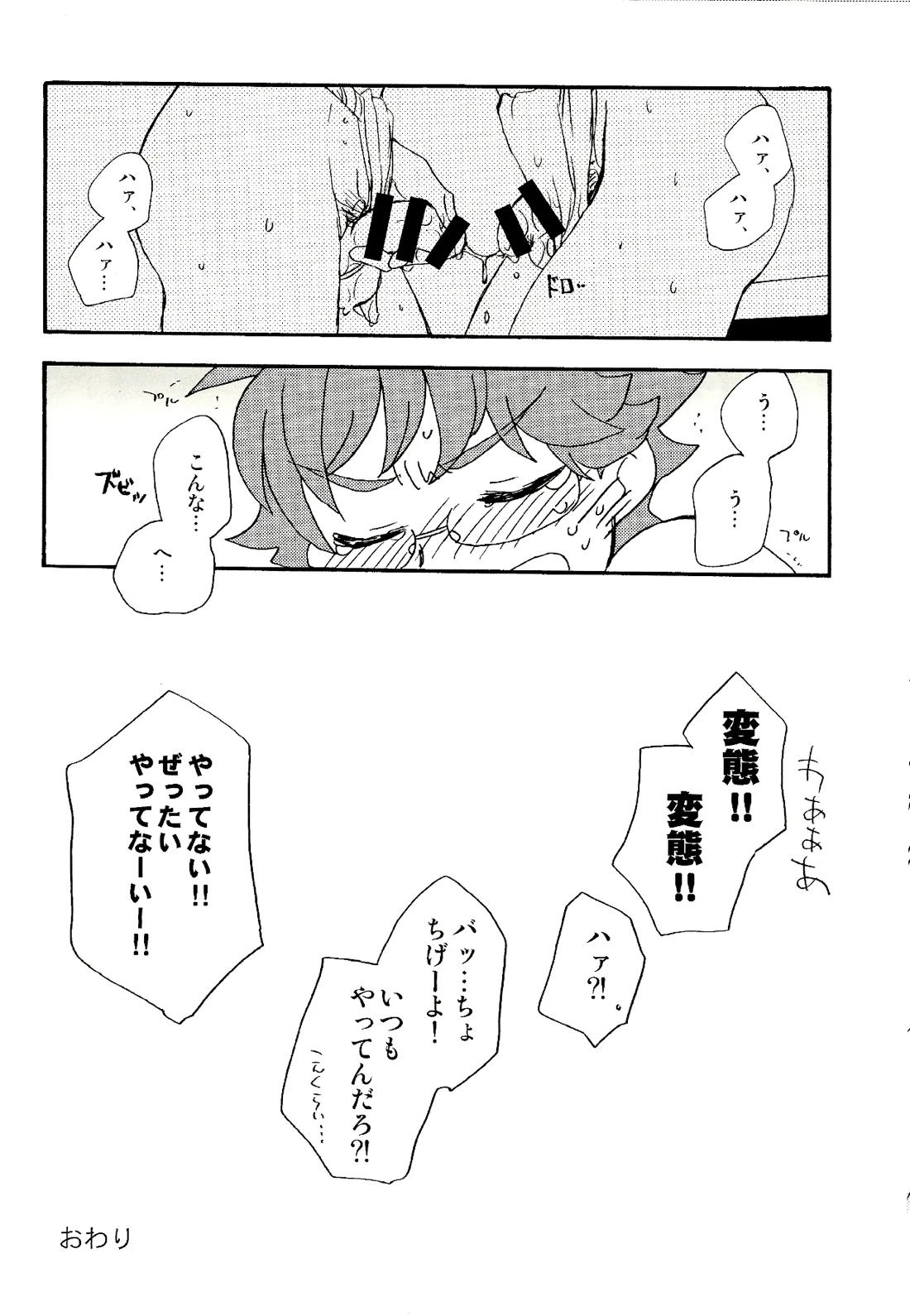 ときめき!ハイグレード褌祭り!改 11ページ