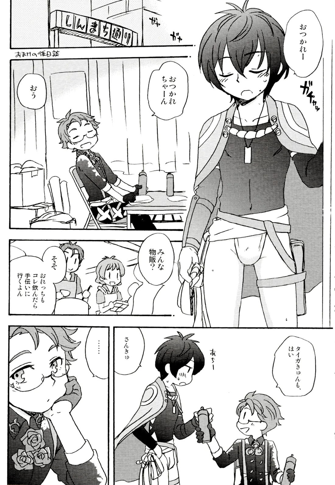 ときめき!ハイグレード褌祭り!改 13ページ