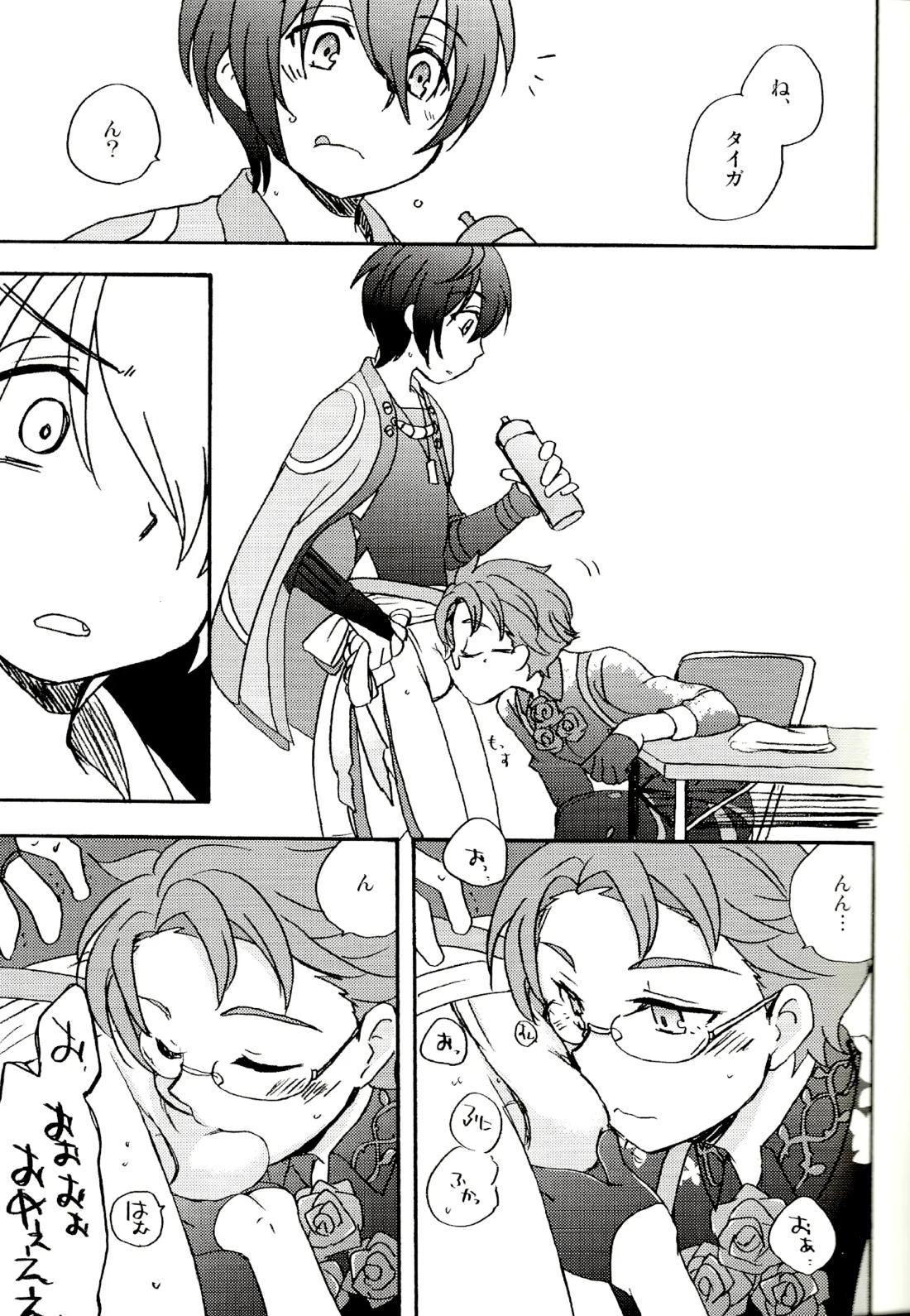 ときめき!ハイグレード褌祭り!改 14ページ