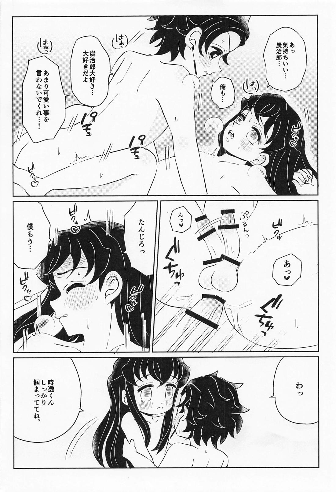 まるで鈴蘭のような 下 29ページ