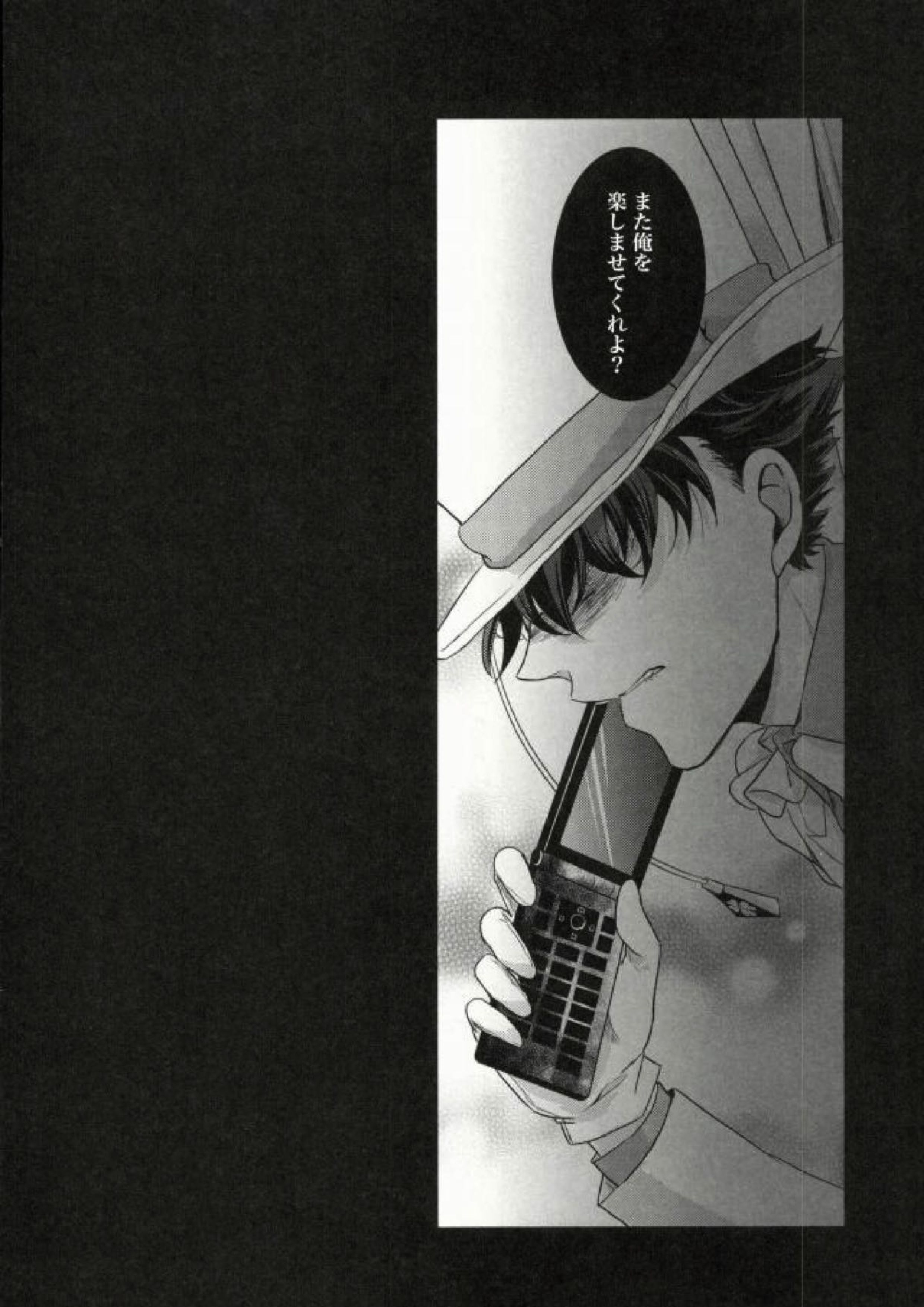 ダーティダンス sideK 12ページ