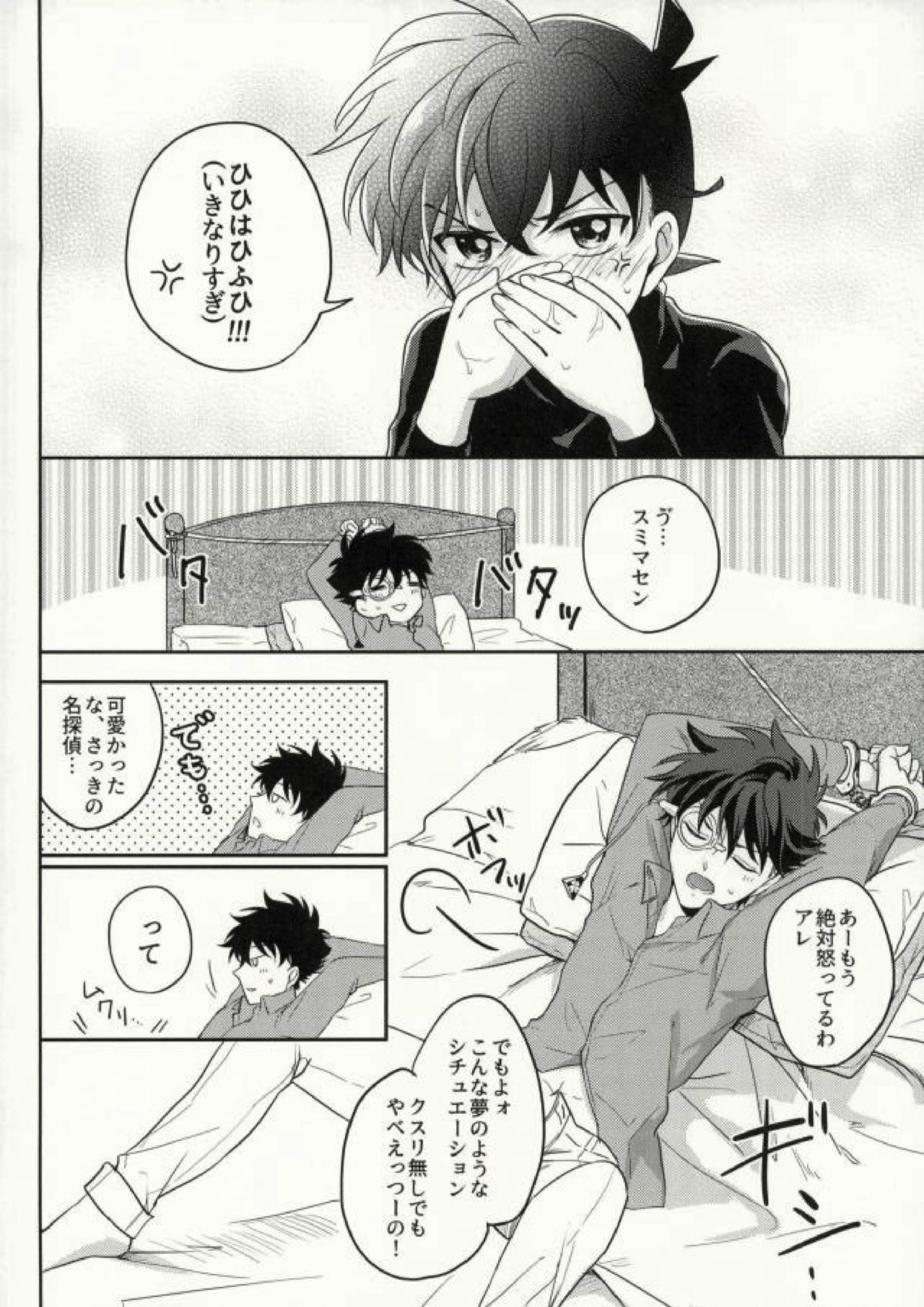 ダーティダンス sideK 30ページ