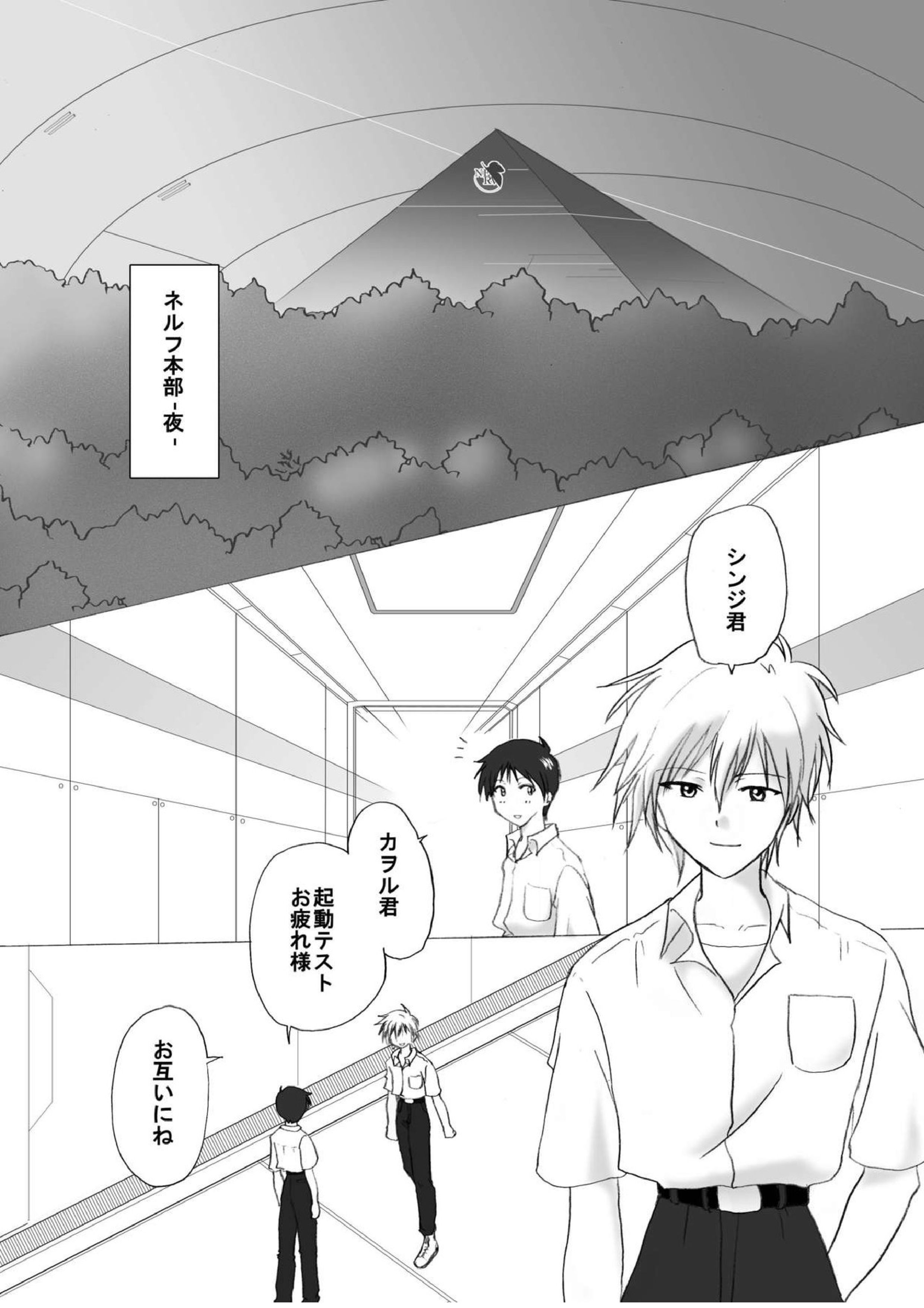 NS 8ページ