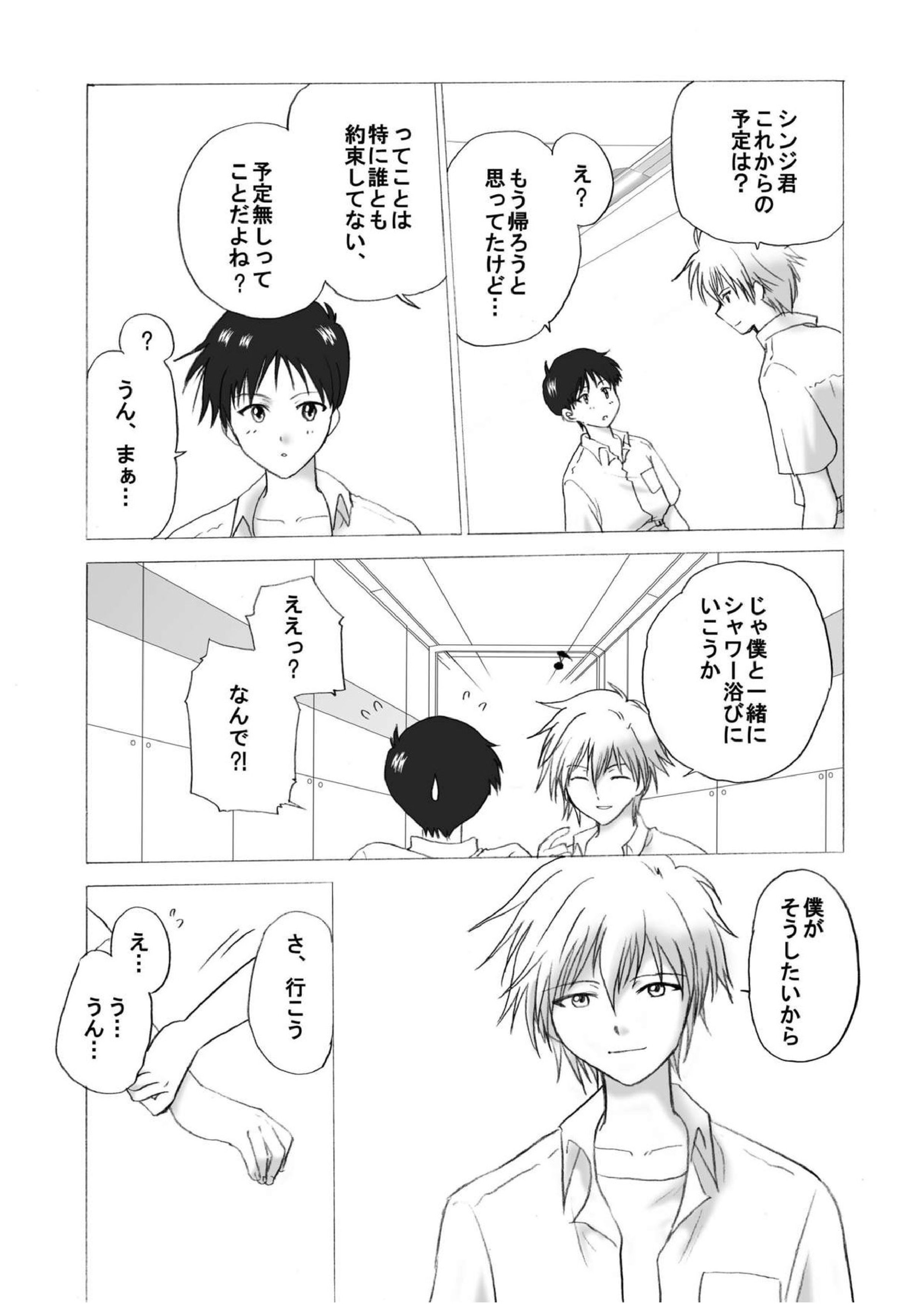 NS 9ページ
