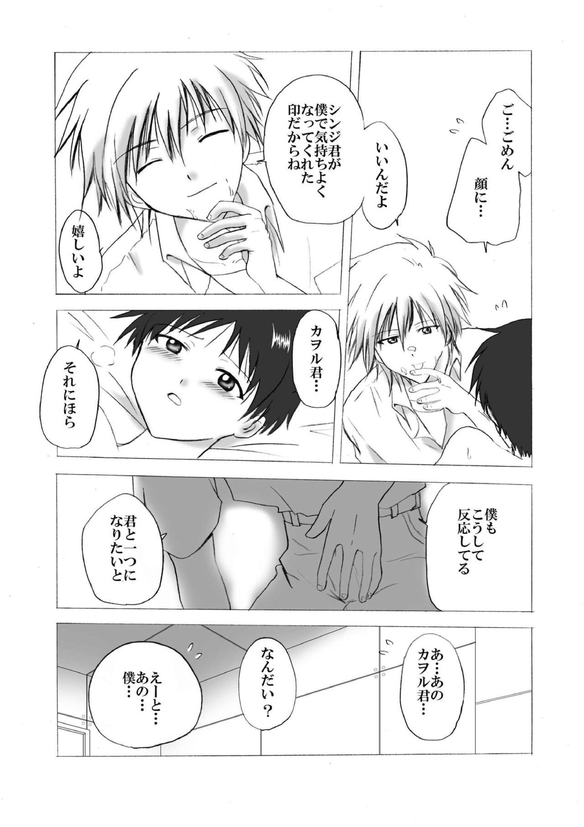 NS 19ページ
