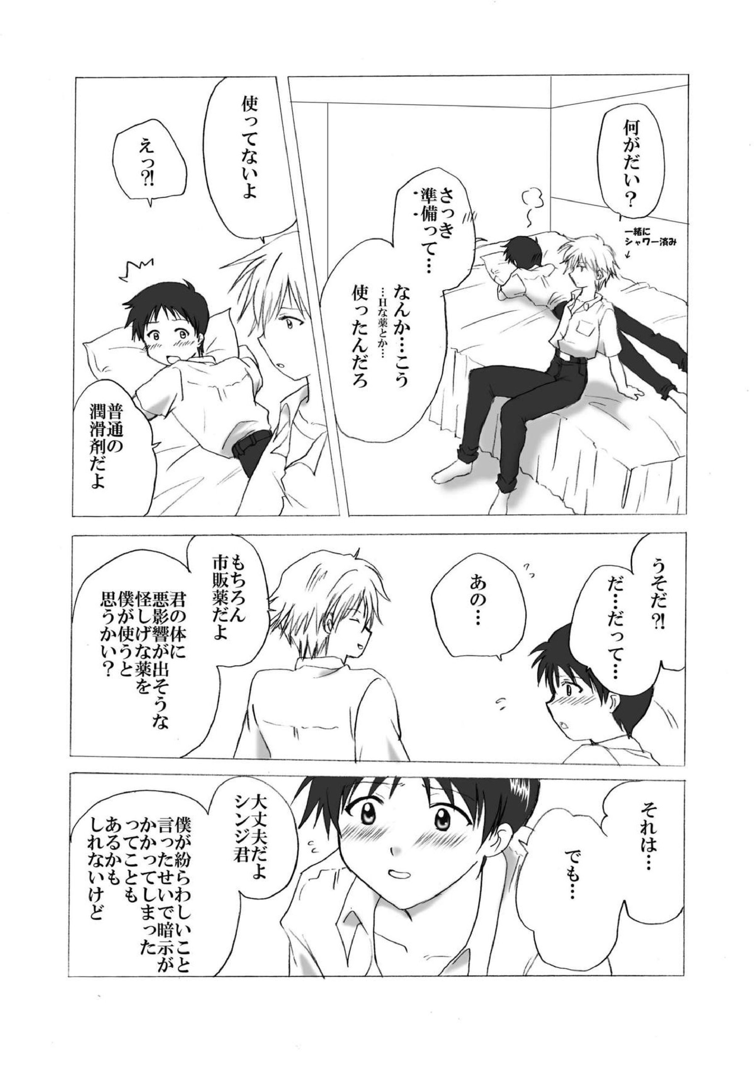 NS 24ページ