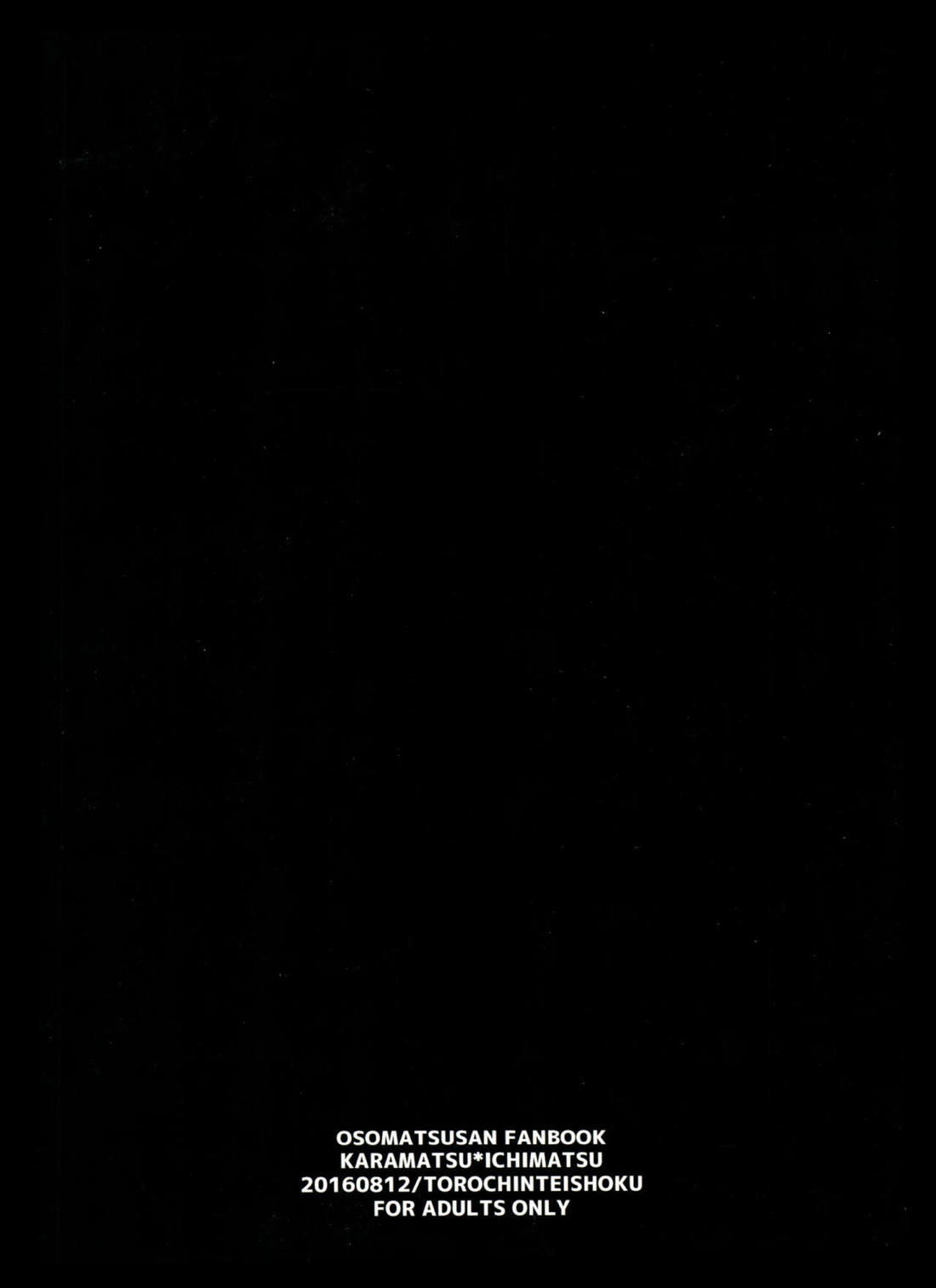 真夜中の白黒ショー 42ページ