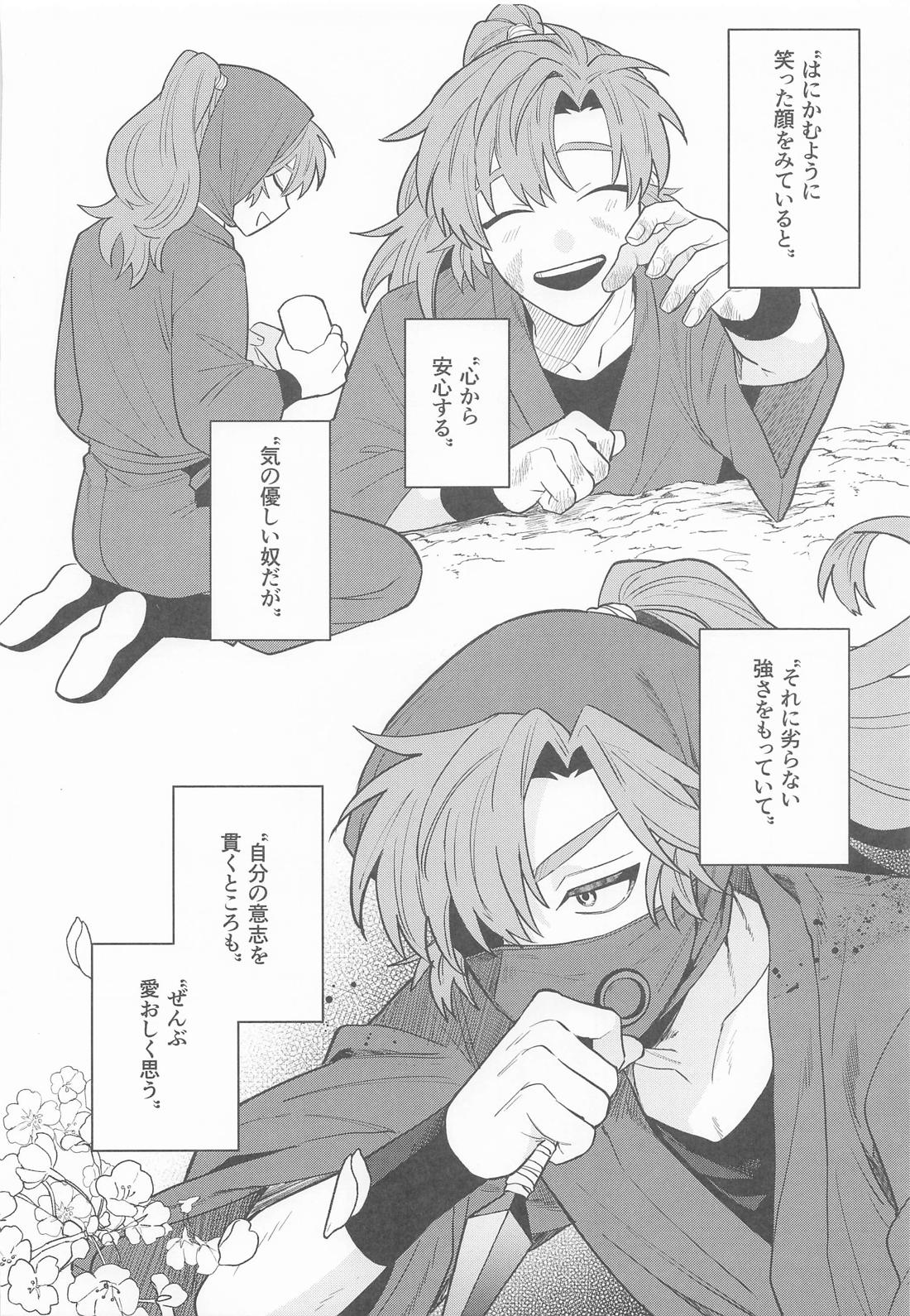 これって恋なのか 9ページ