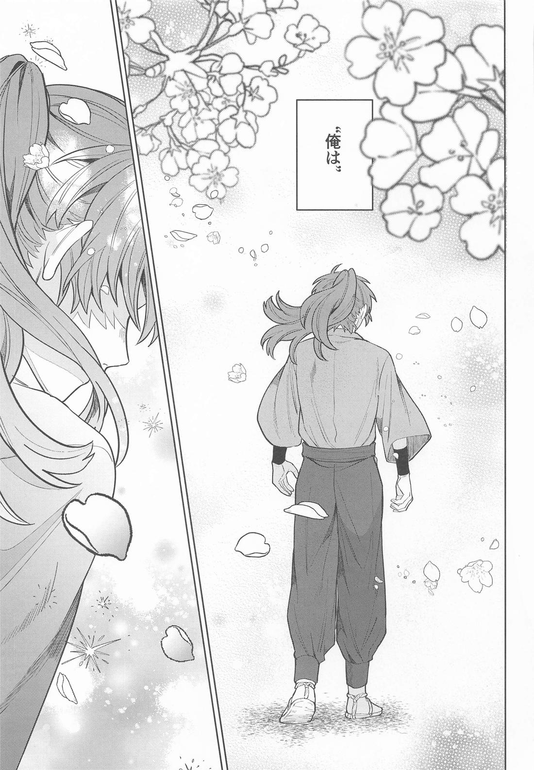 これって恋なのか 10ページ