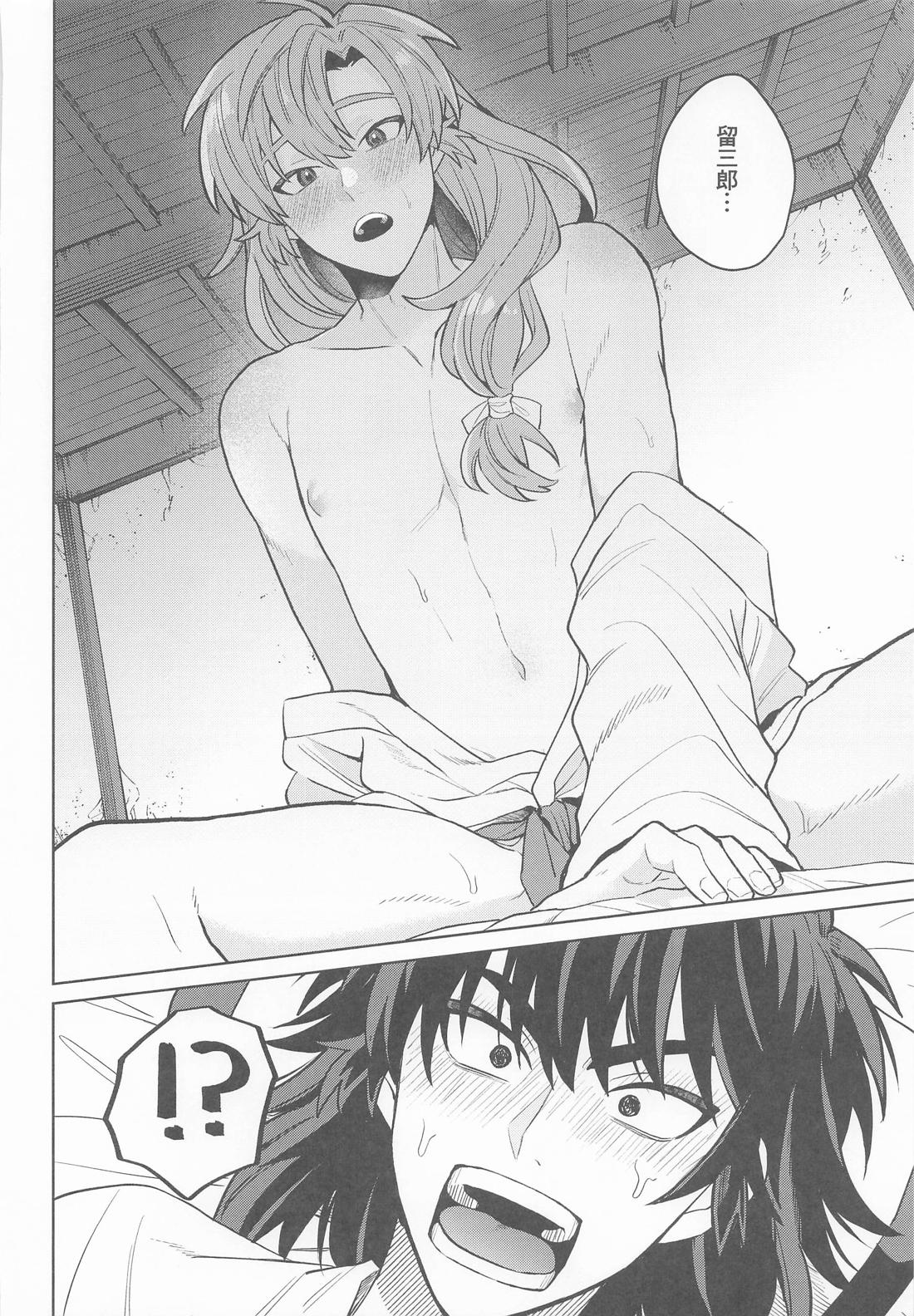 これって恋なのか 13ページ