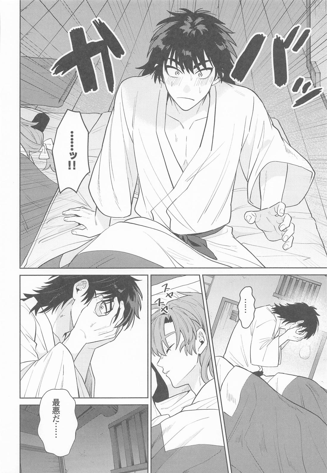 これって恋なのか 15ページ