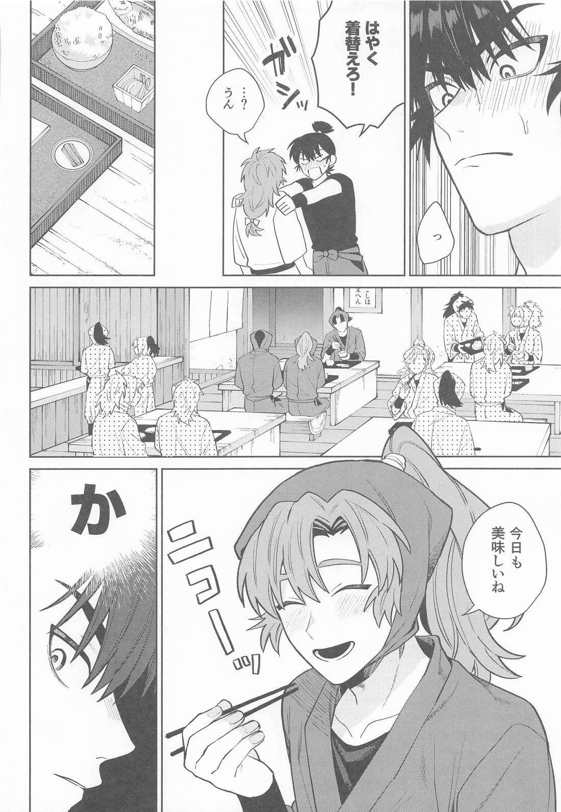 これって恋なのか 17ページ