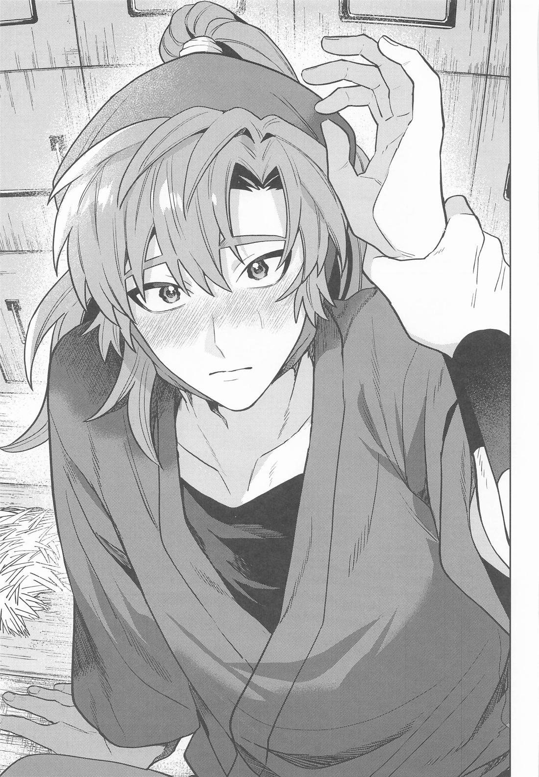 これって恋なのか 34ページ