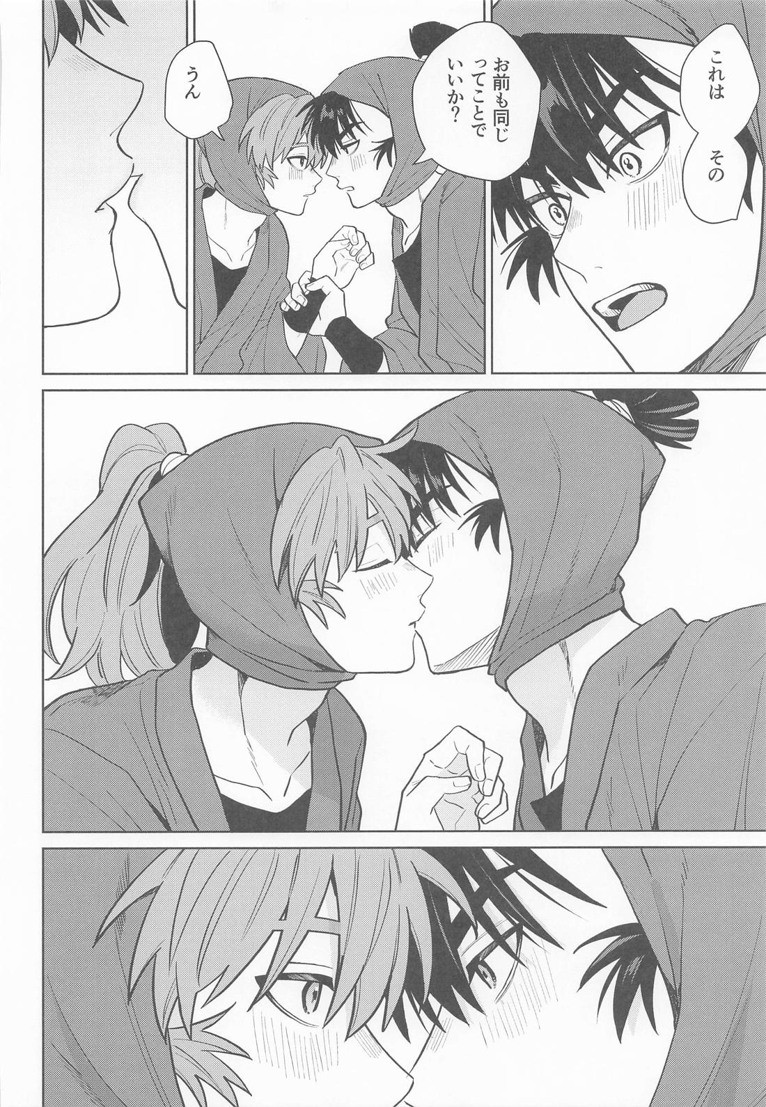 これって恋なのか 35ページ