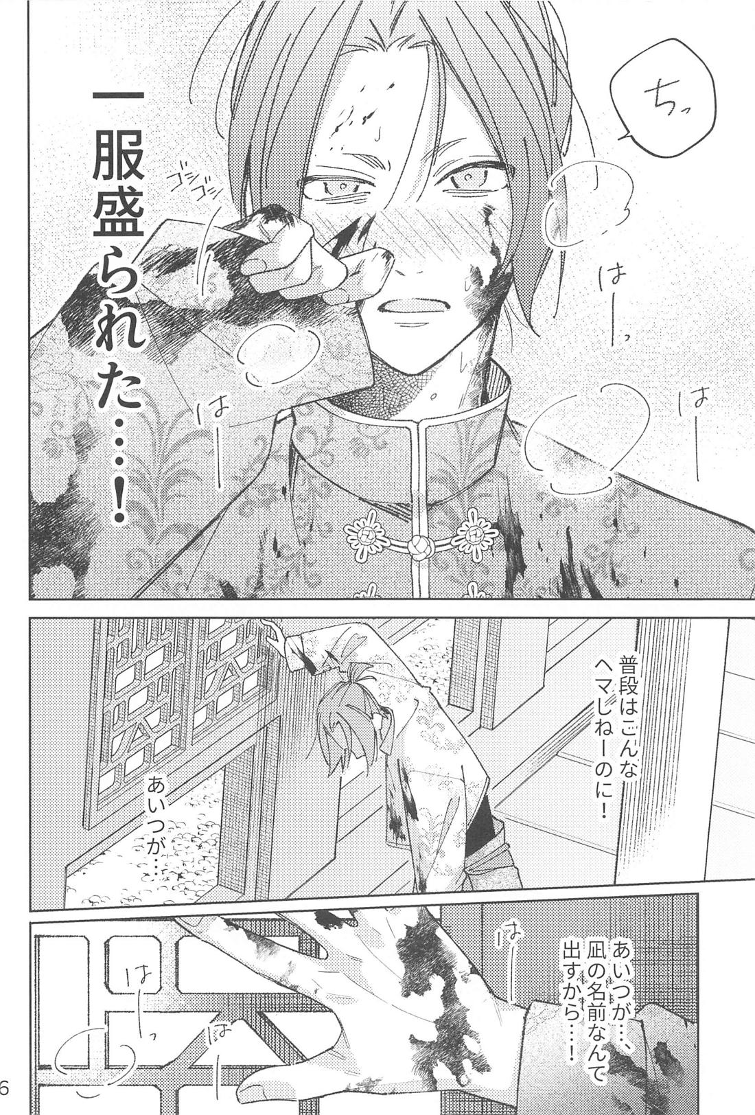うぉーあいにー 5ページ
