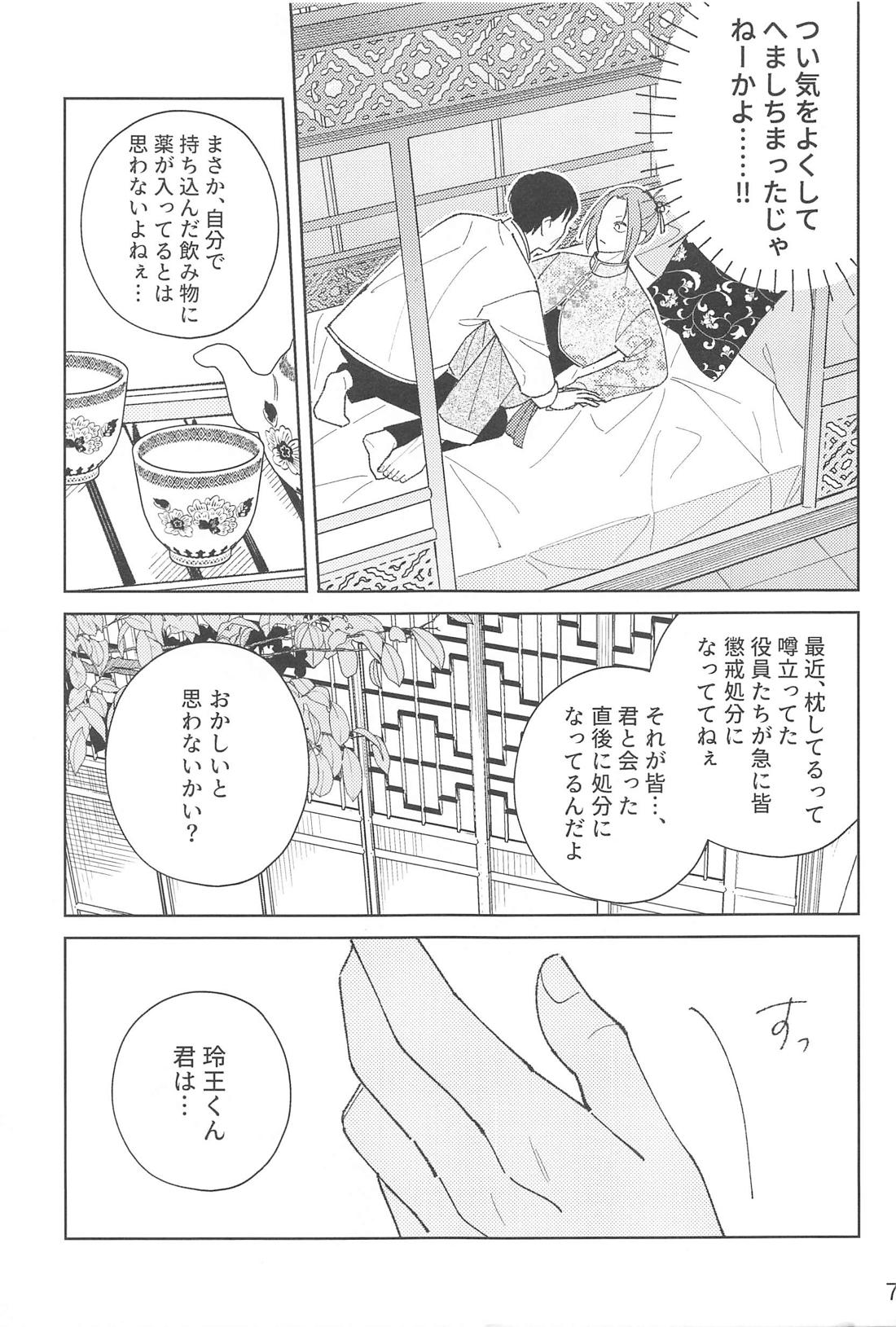 うぉーあいにー 6ページ