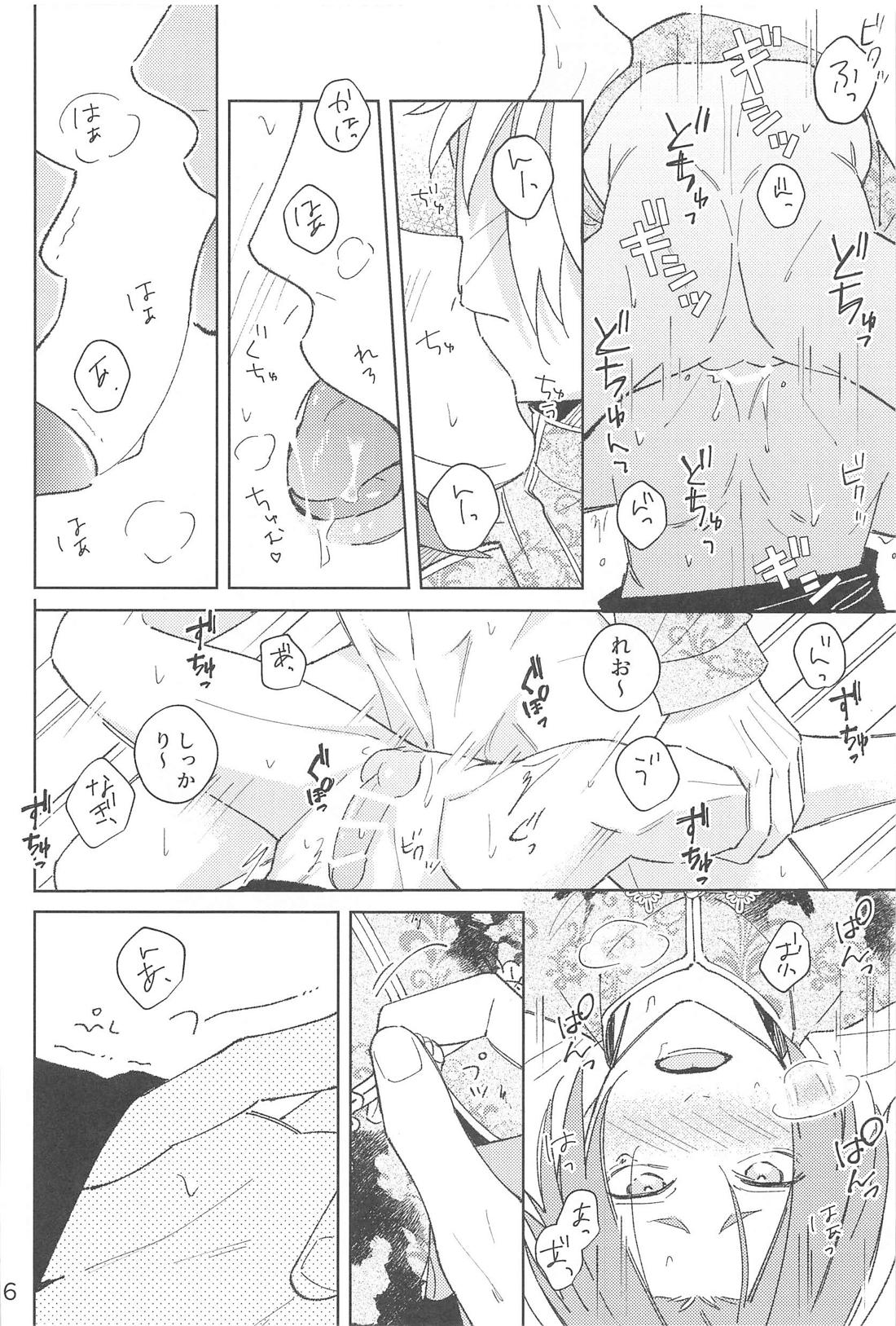 うぉーあいにー 34ページ