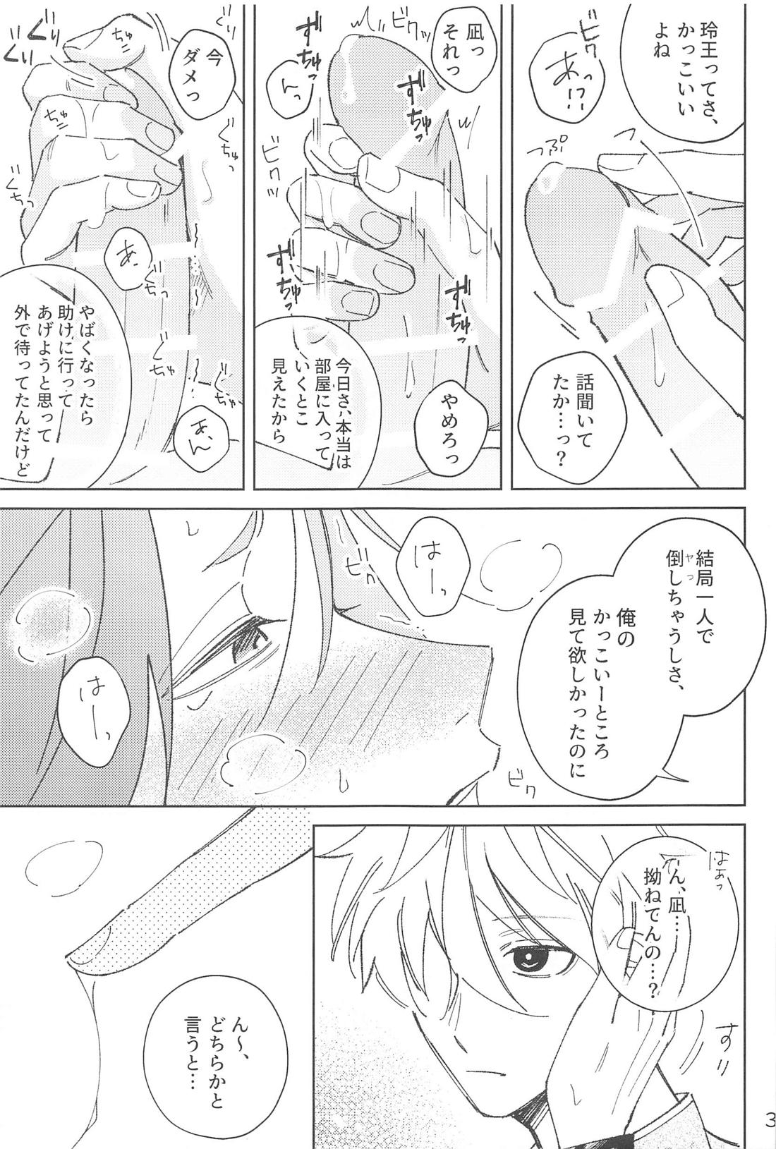 うぉーあいにー 37ページ