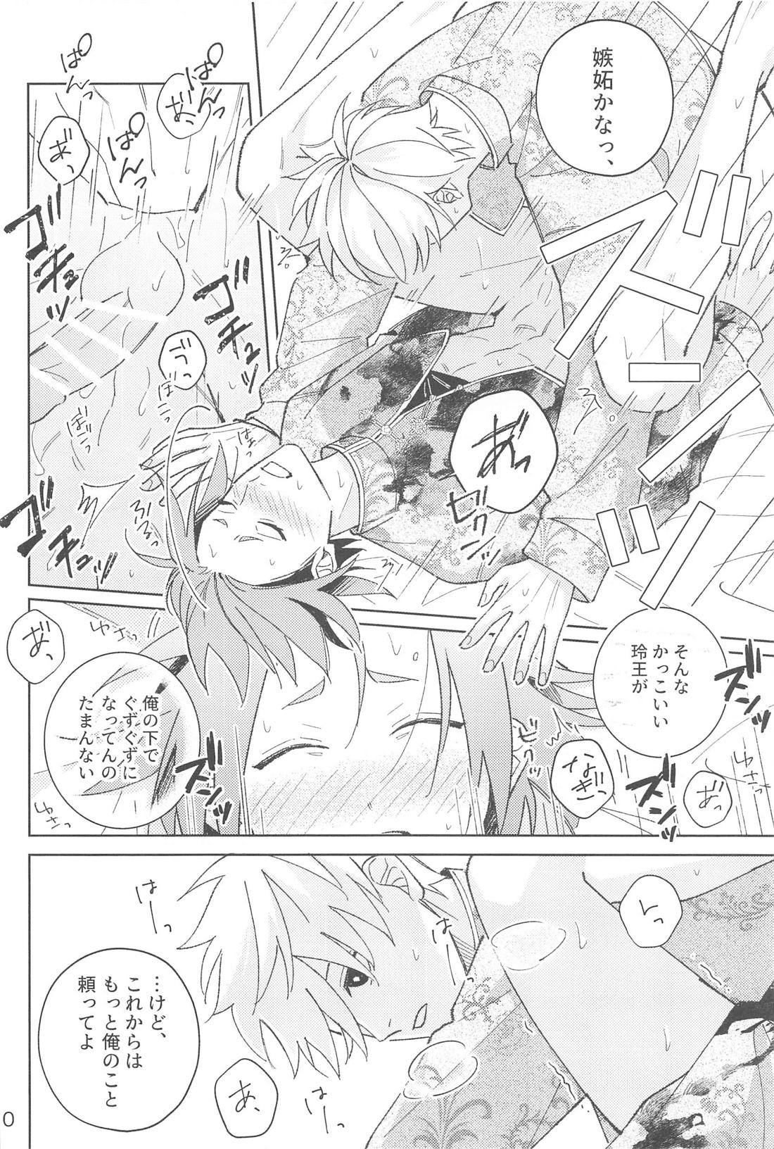 うぉーあいにー 38ページ