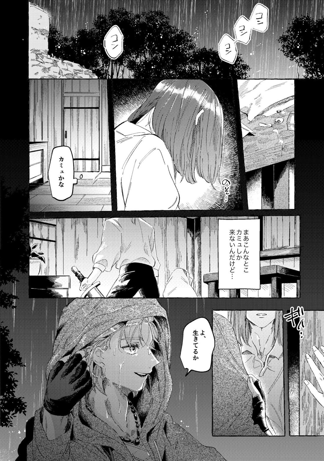 くたびれ勇者さまと甘やかしたい相棒のはなし 3ページ
