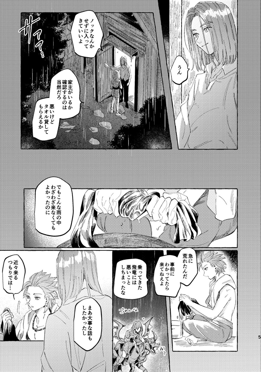 くたびれ勇者さまと甘やかしたい相棒のはなし 4ページ