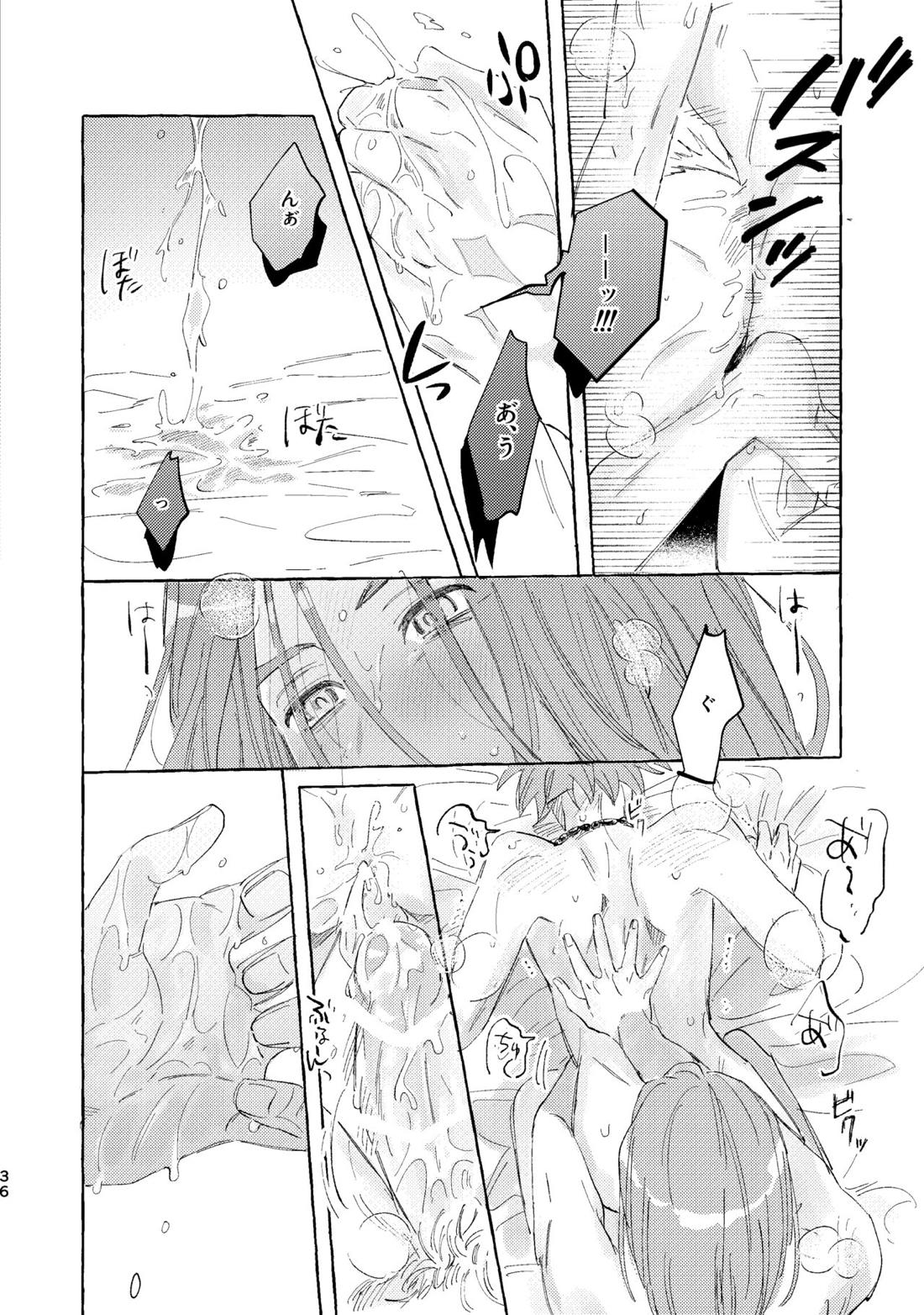 くたびれ勇者さまと甘やかしたい相棒のはなし 35ページ
