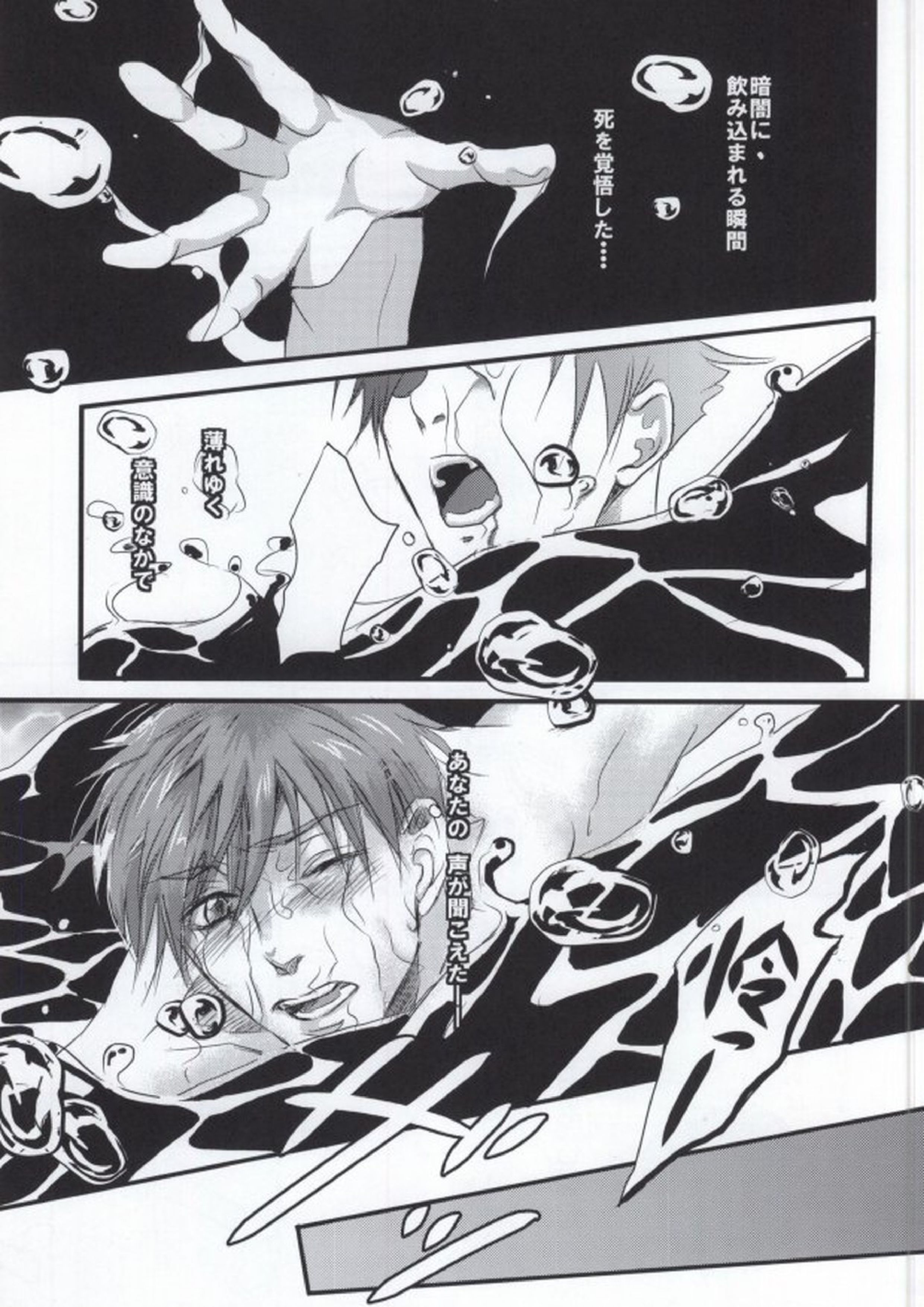 PUKA PUKA 2ページ