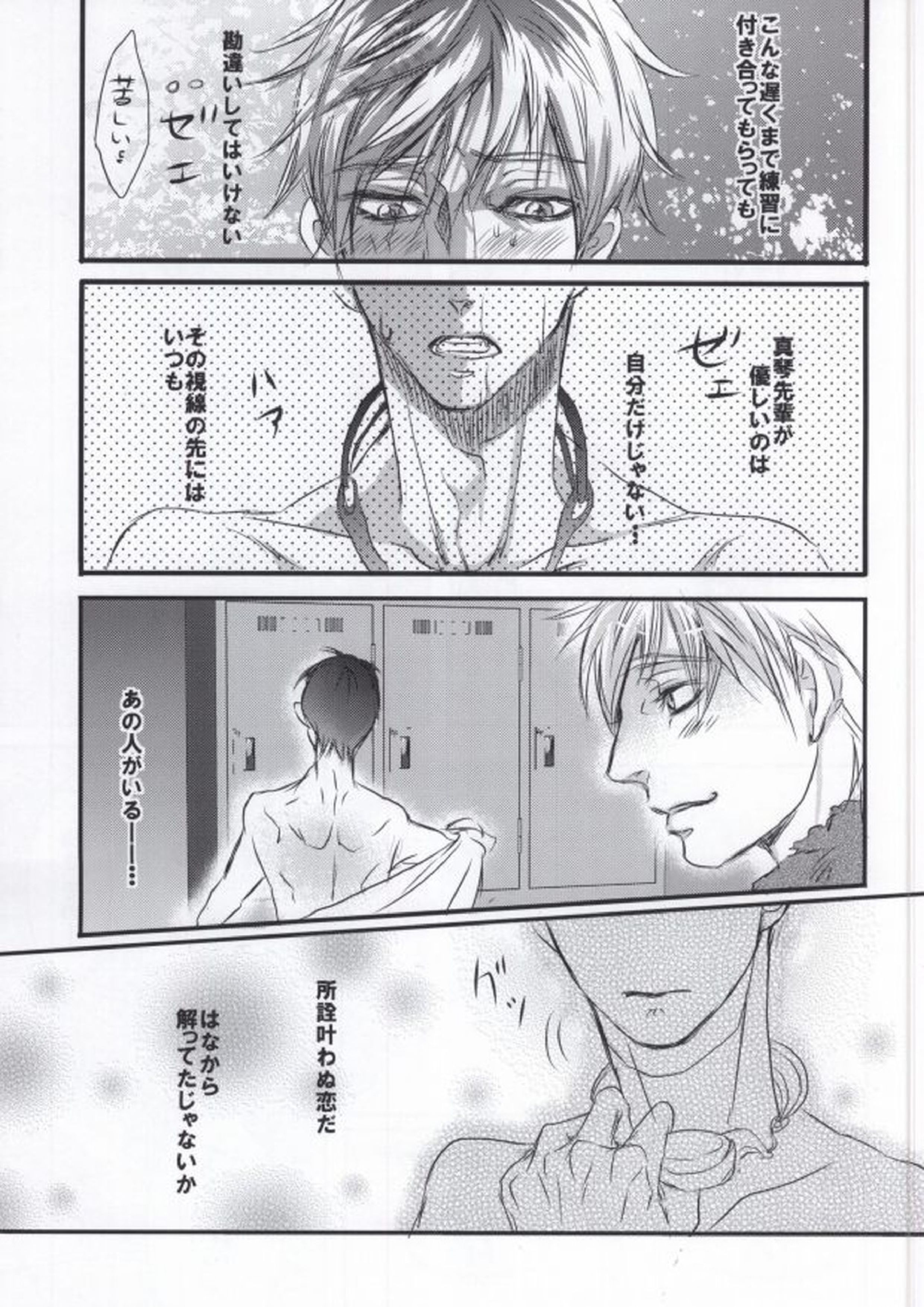 PUKA PUKA 6ページ