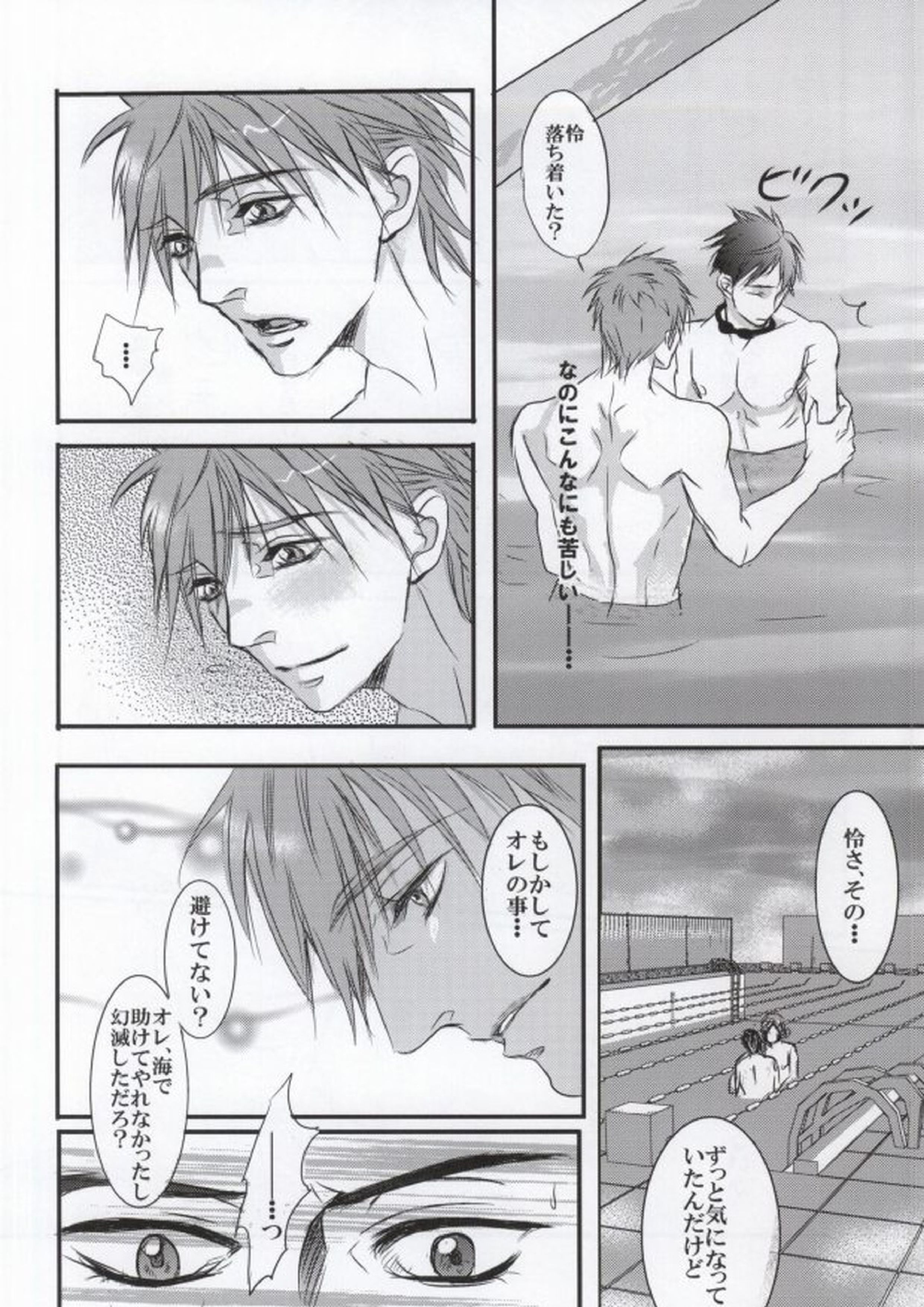 PUKA PUKA 7ページ