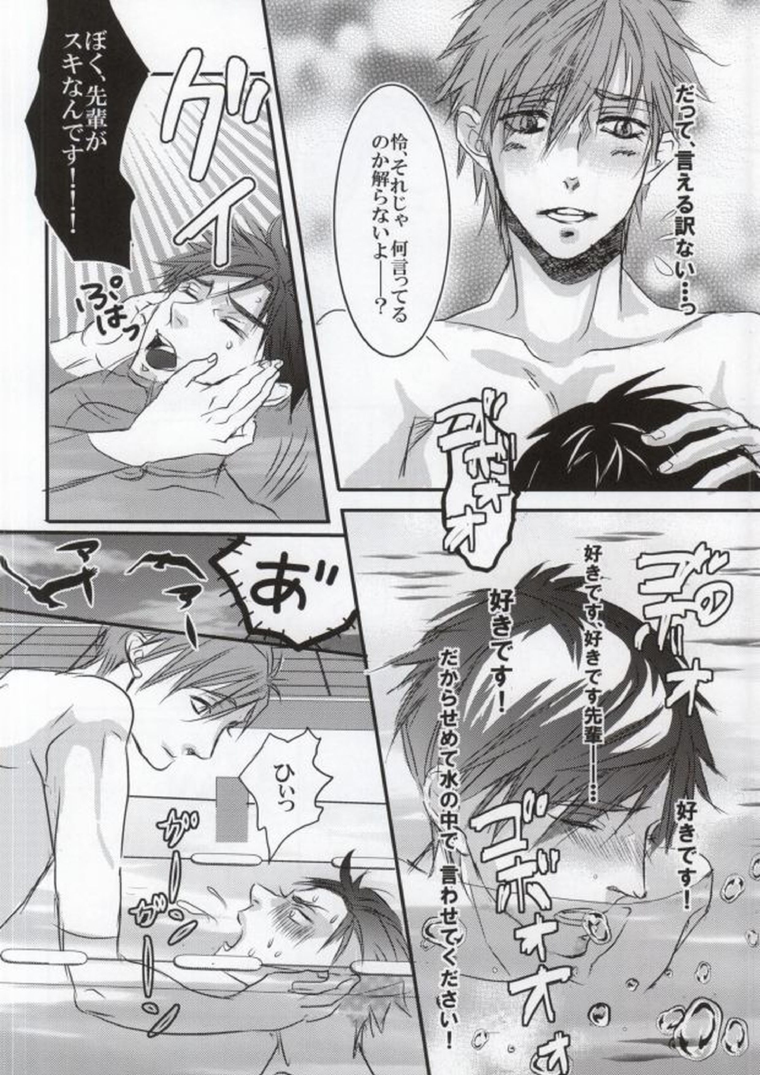 PUKA PUKA 9ページ