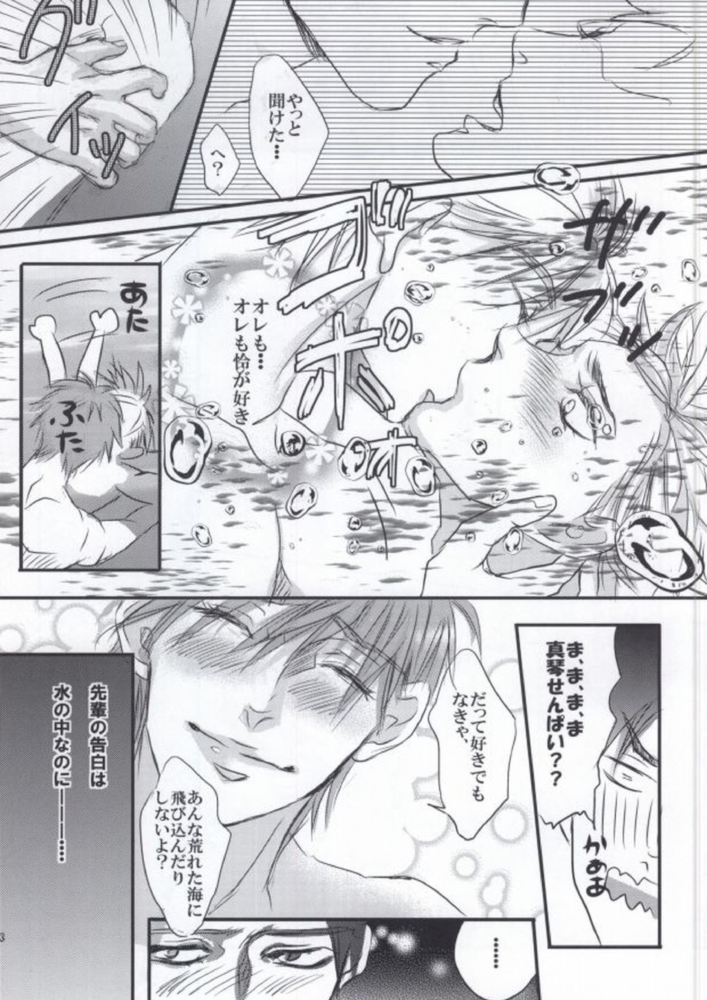 PUKA PUKA 10ページ