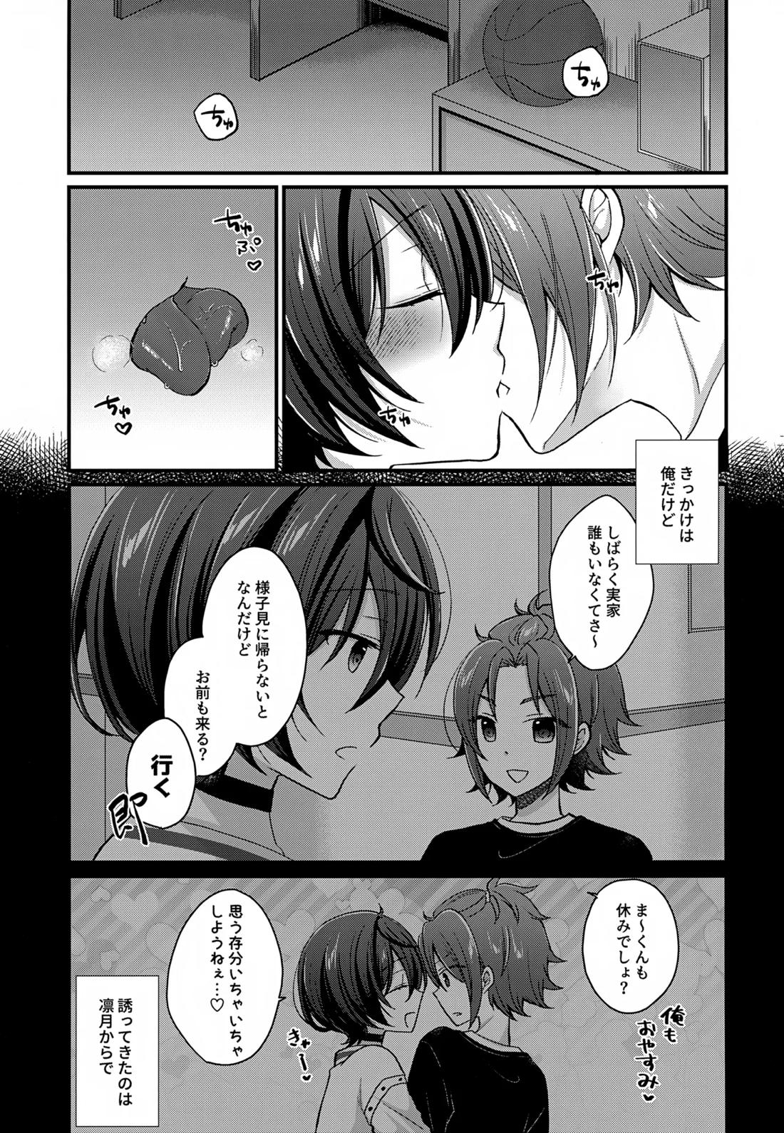 24時間耐久えっち 3ページ