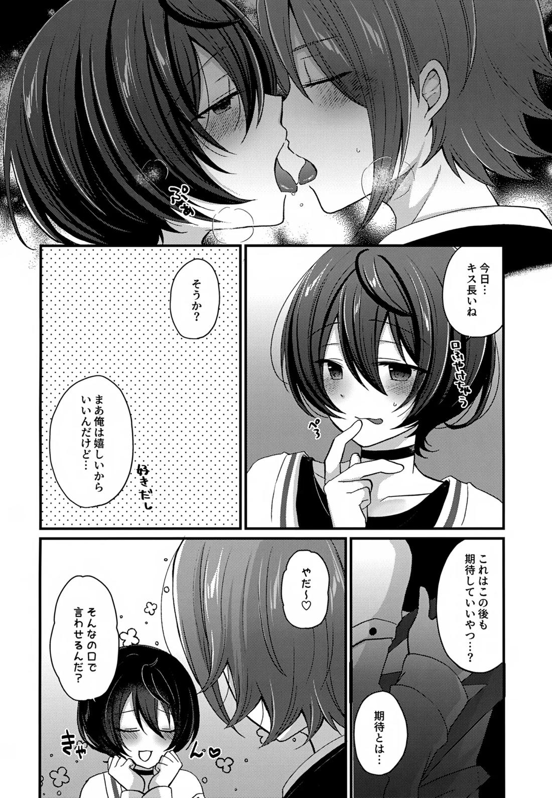 24時間耐久えっち 4ページ
