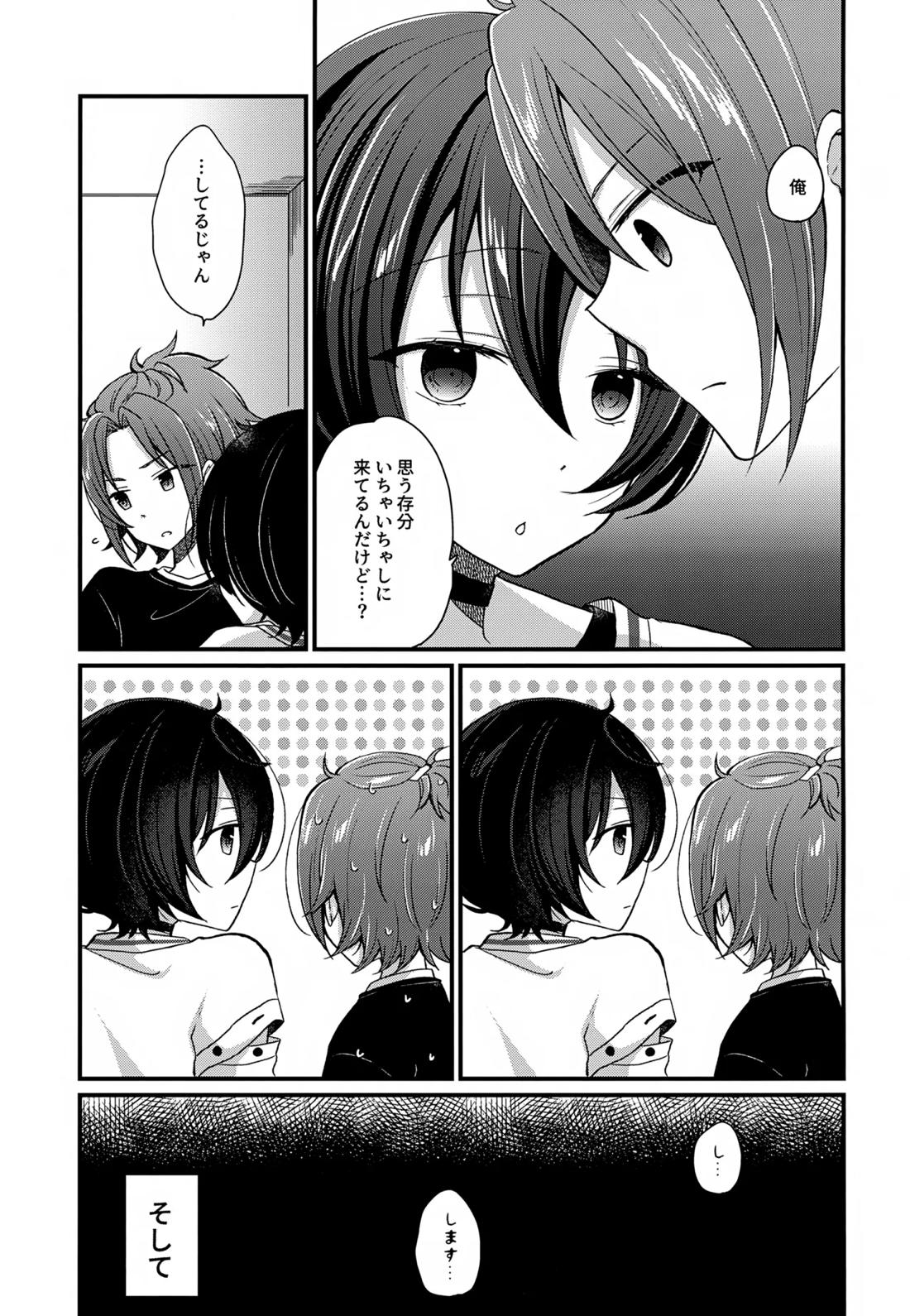 24時間耐久えっち 5ページ