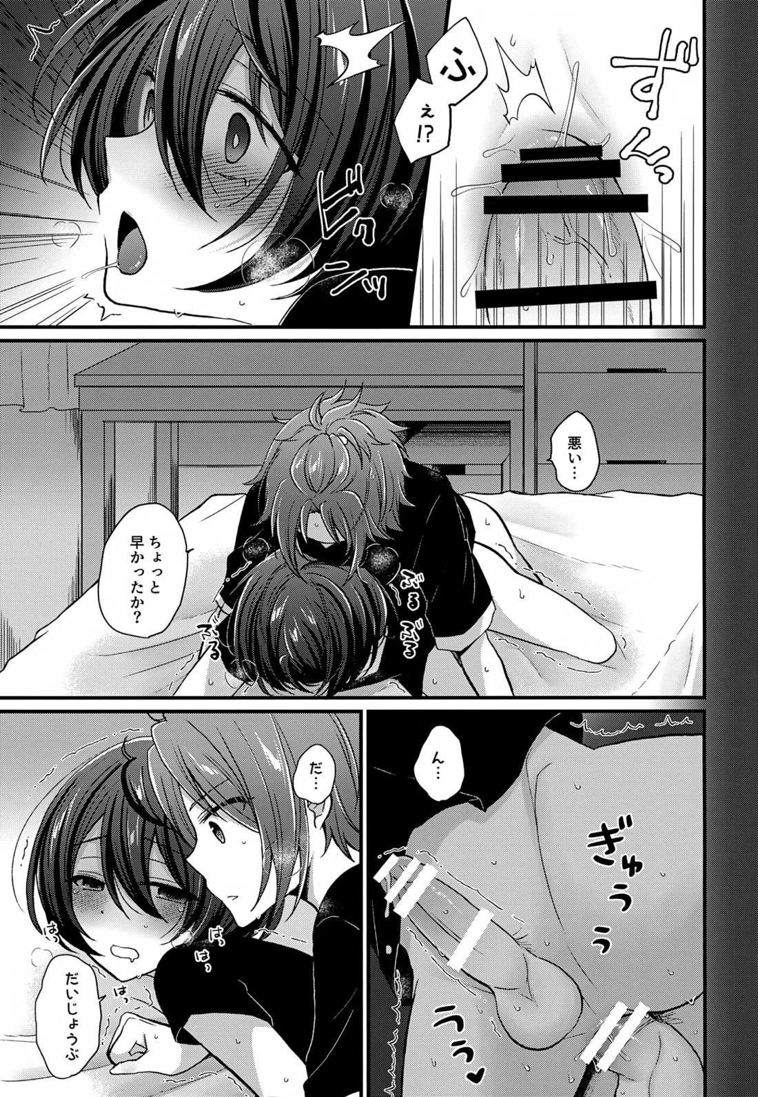 24時間耐久えっち 7ページ
