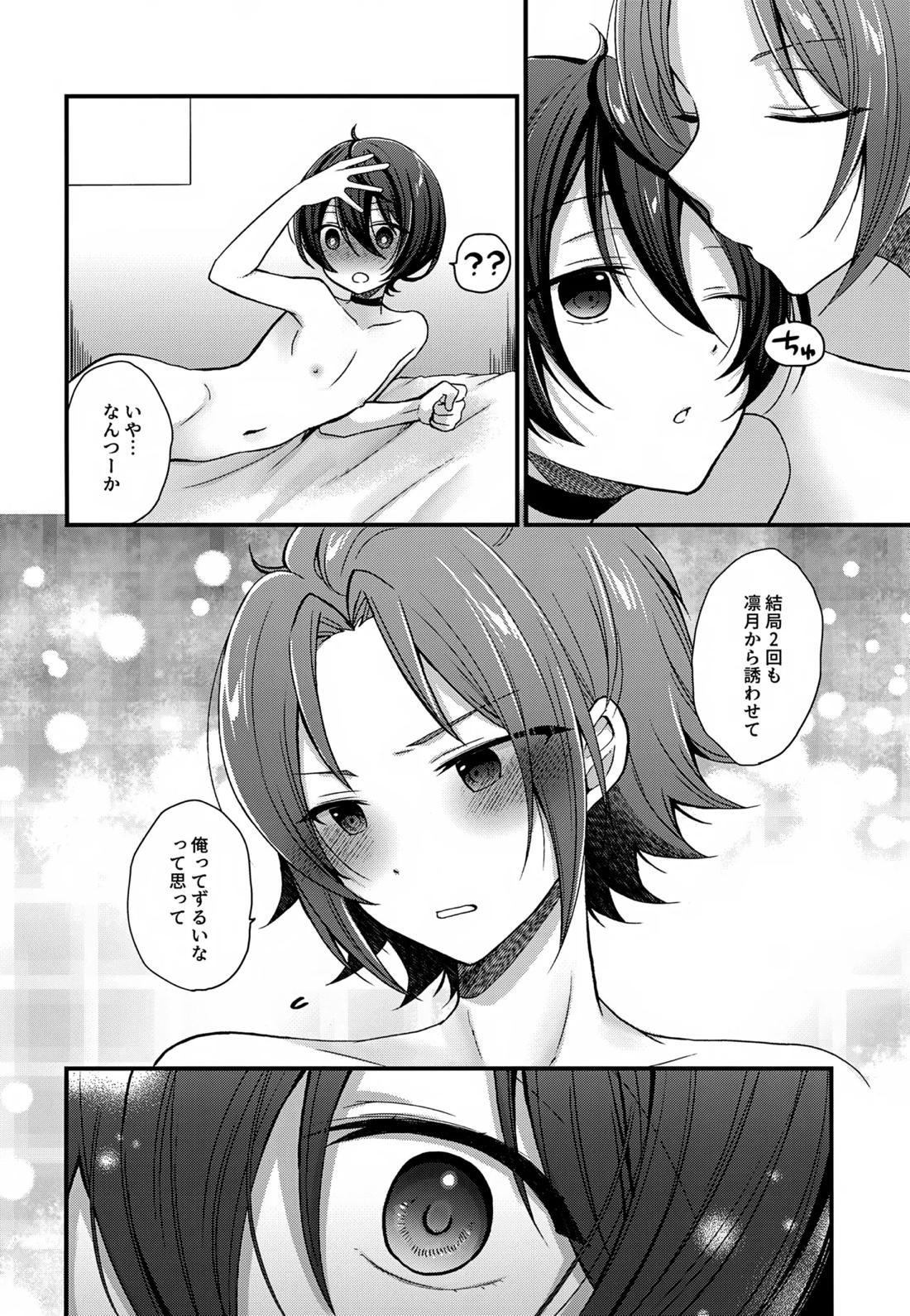 24時間耐久えっち 16ページ