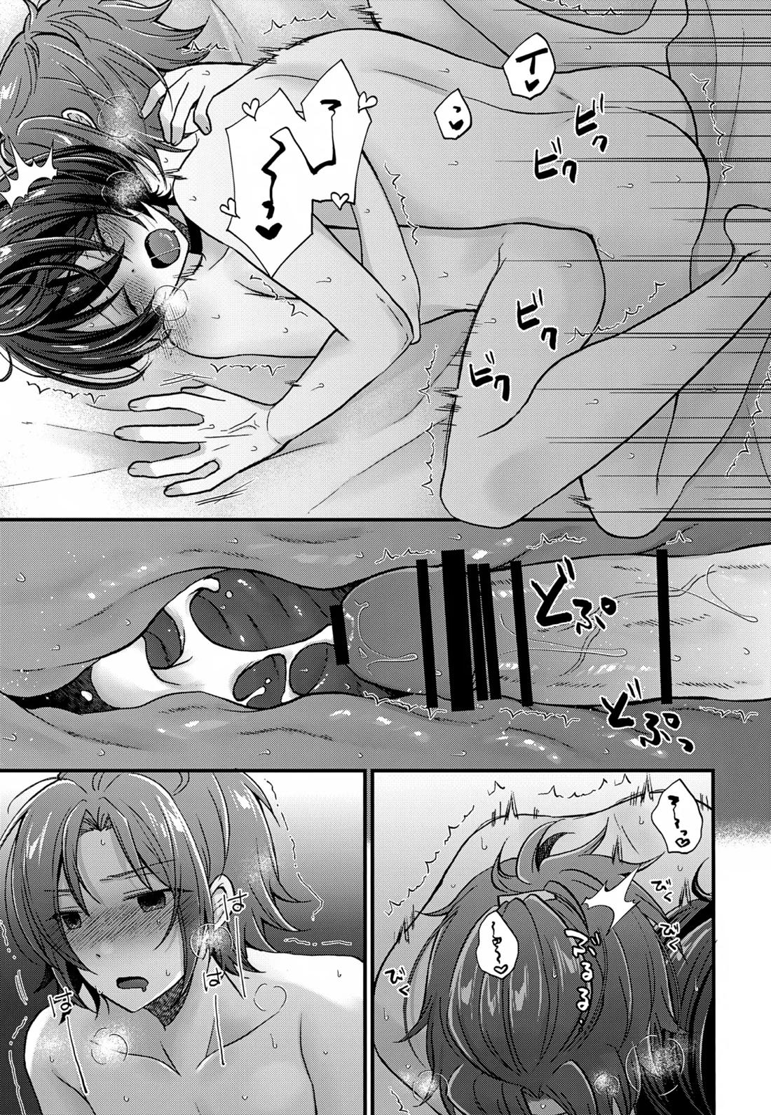 24時間耐久えっち 21ページ