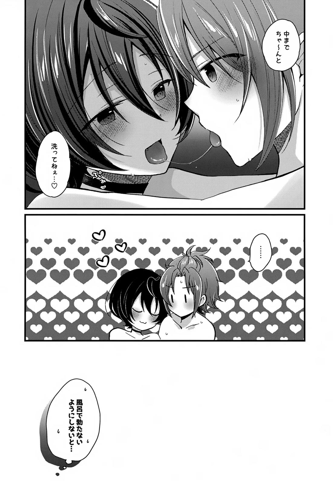 24時間耐久えっち 24ページ