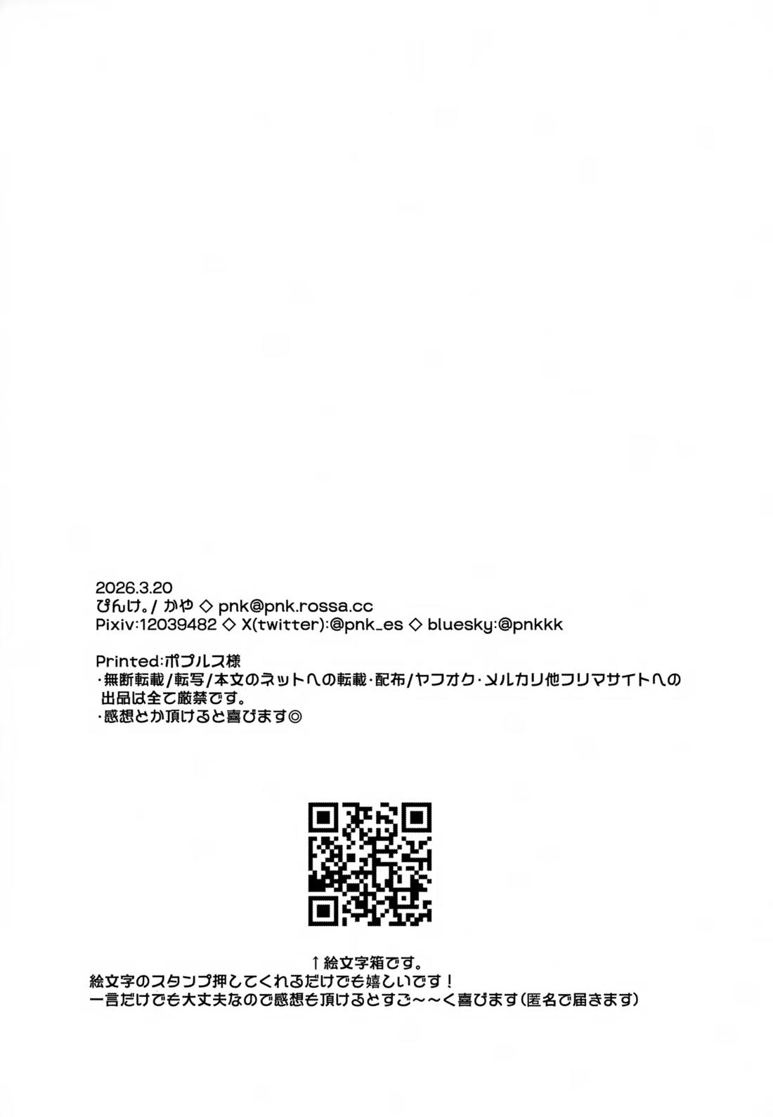 24時間耐久えっち 26ページ