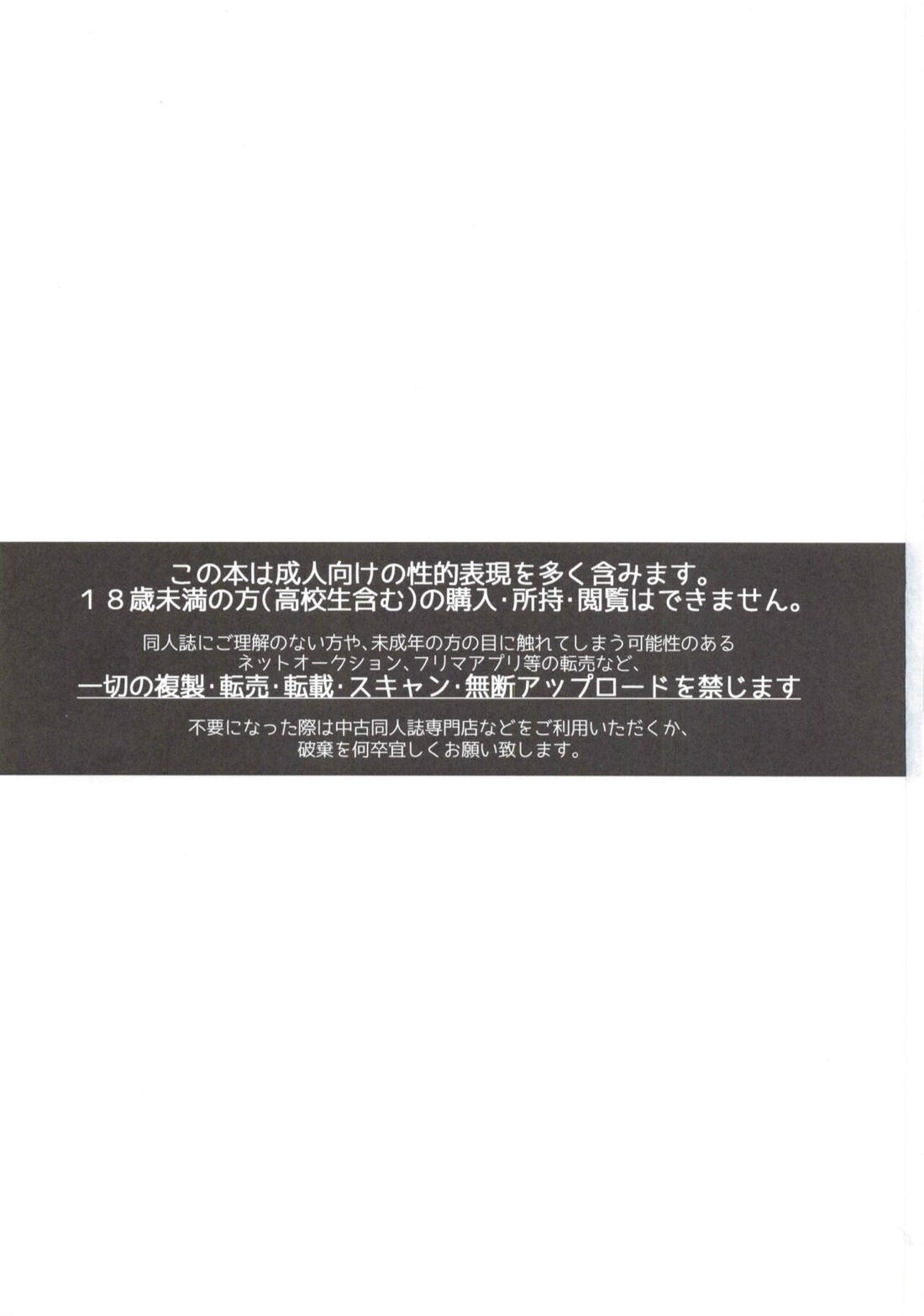 穂群原のブラウニー衛宮士郎即ハメ本 2ページ
