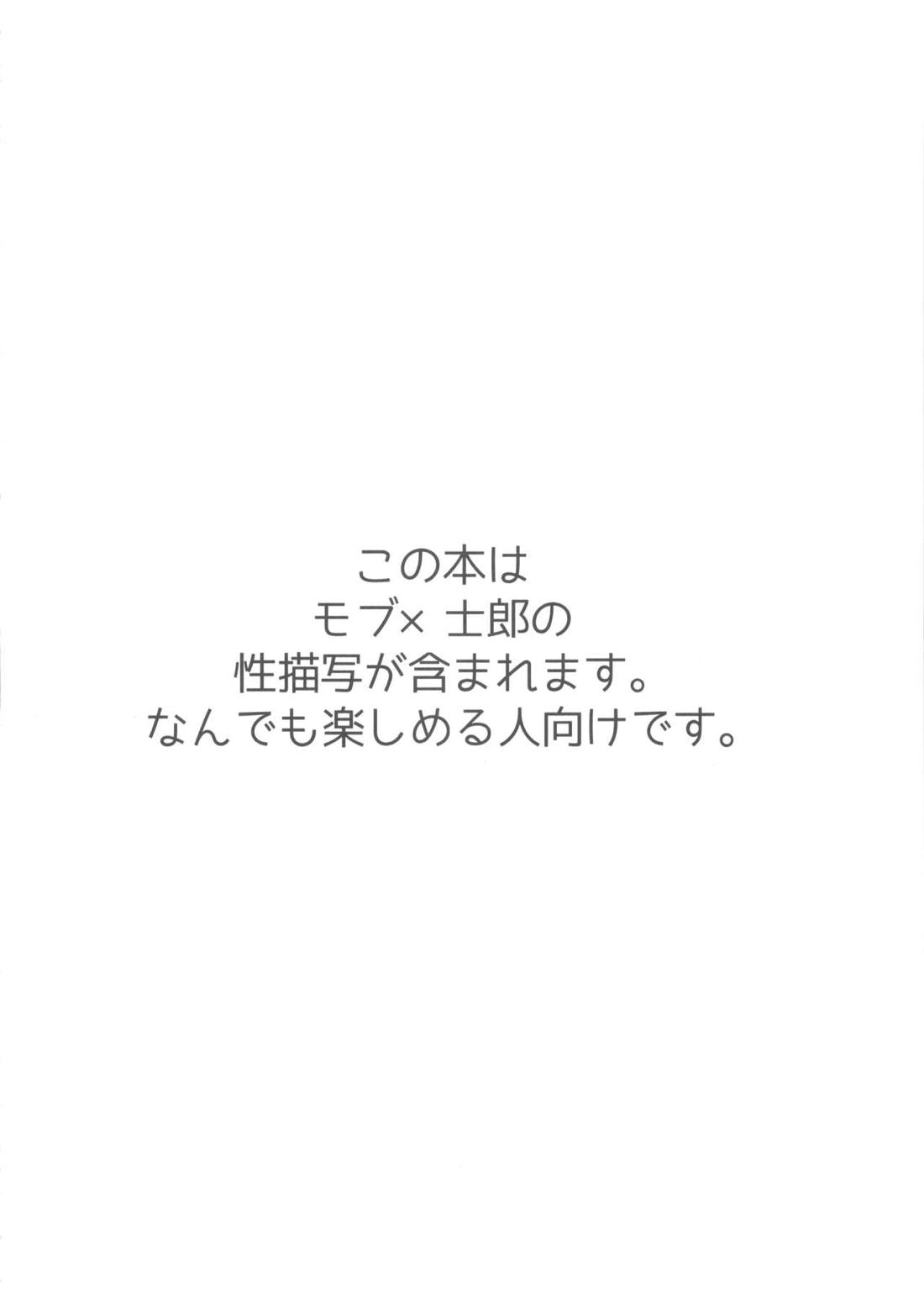 穂群原のブラウニー衛宮士郎即ハメ本 3ページ