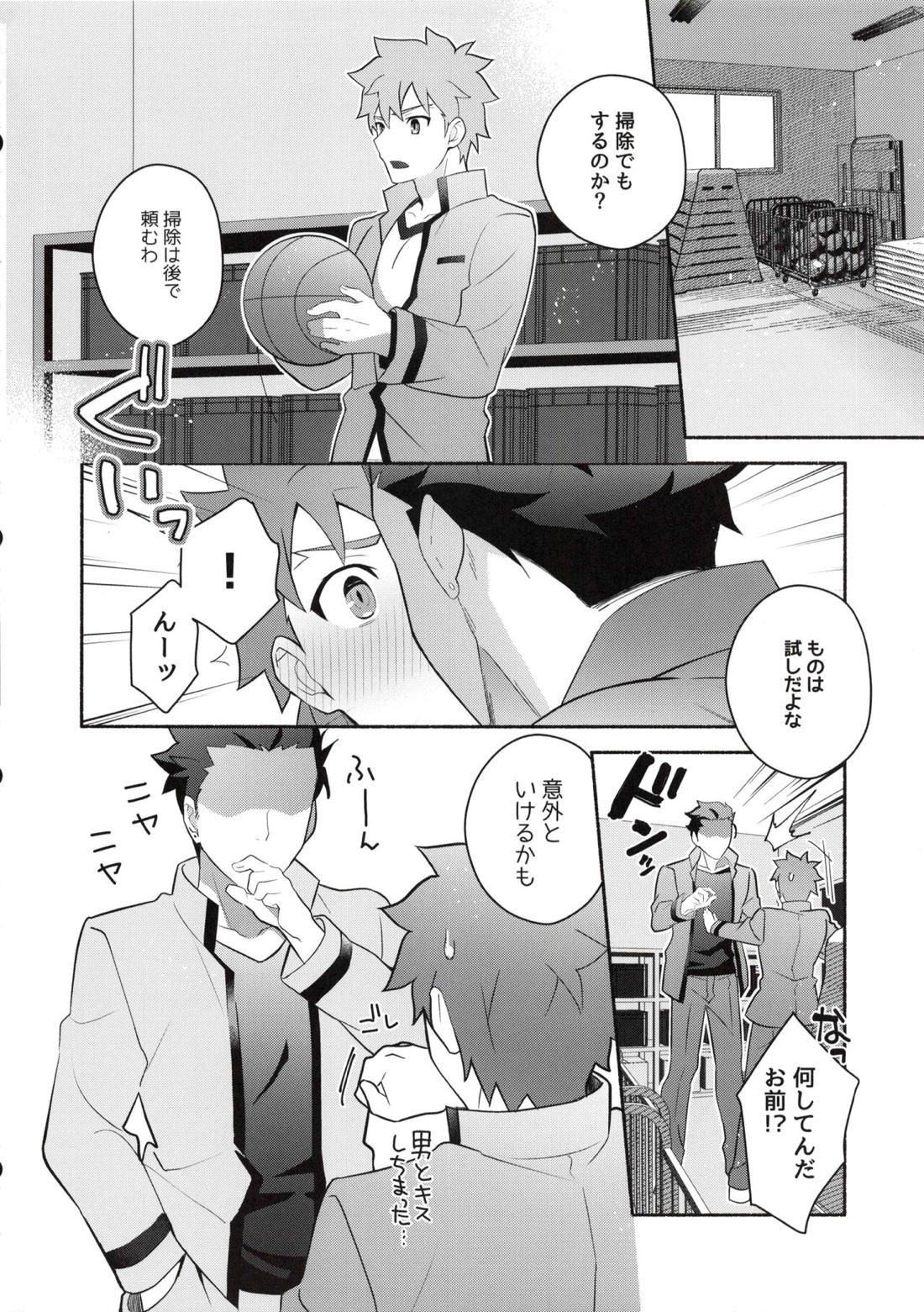穂群原のブラウニー衛宮士郎即ハメ本 7ページ