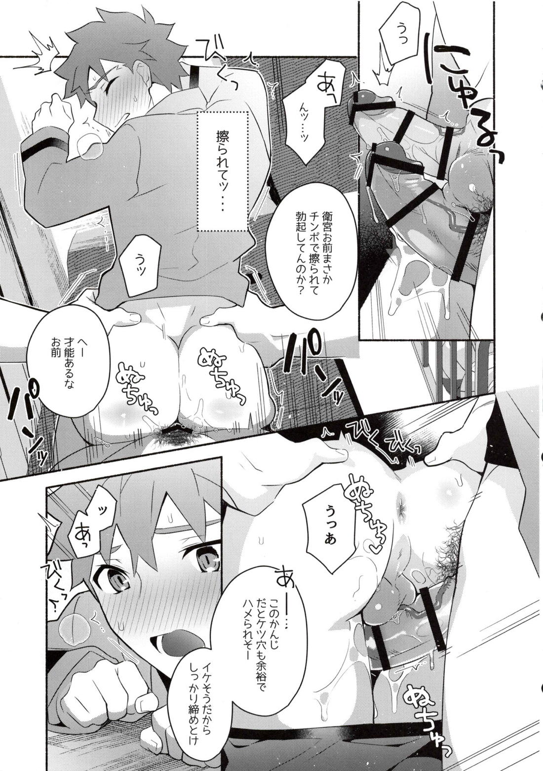 穂群原のブラウニー衛宮士郎即ハメ本 14ページ