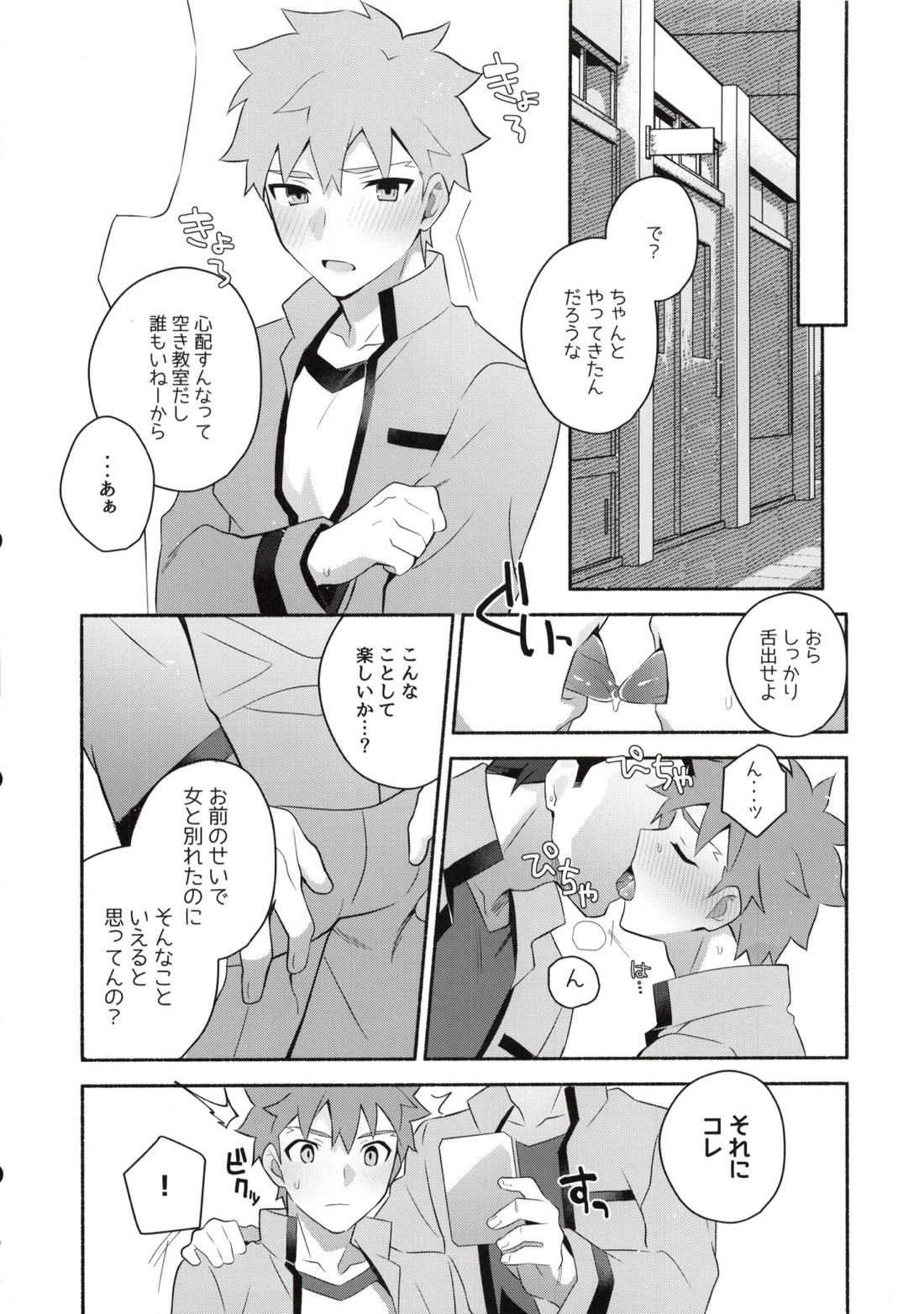 穂群原のブラウニー衛宮士郎即ハメ本 17ページ