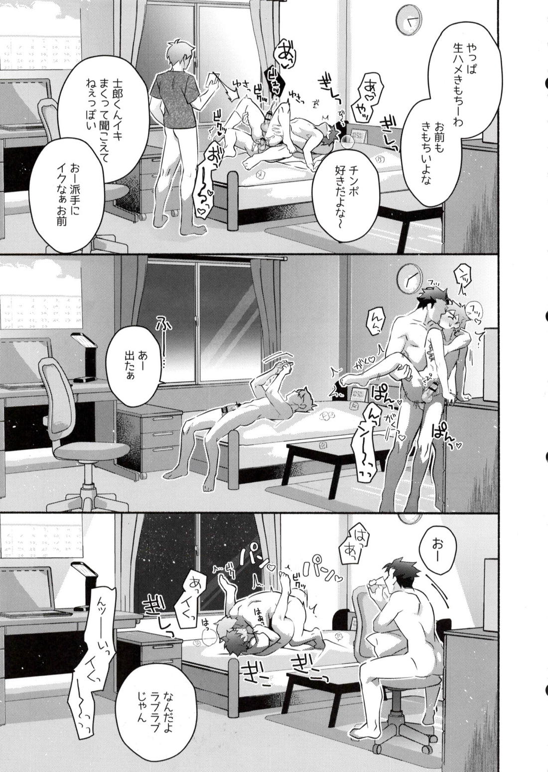 穂群原のブラウニー衛宮士郎即ハメ本 42ページ