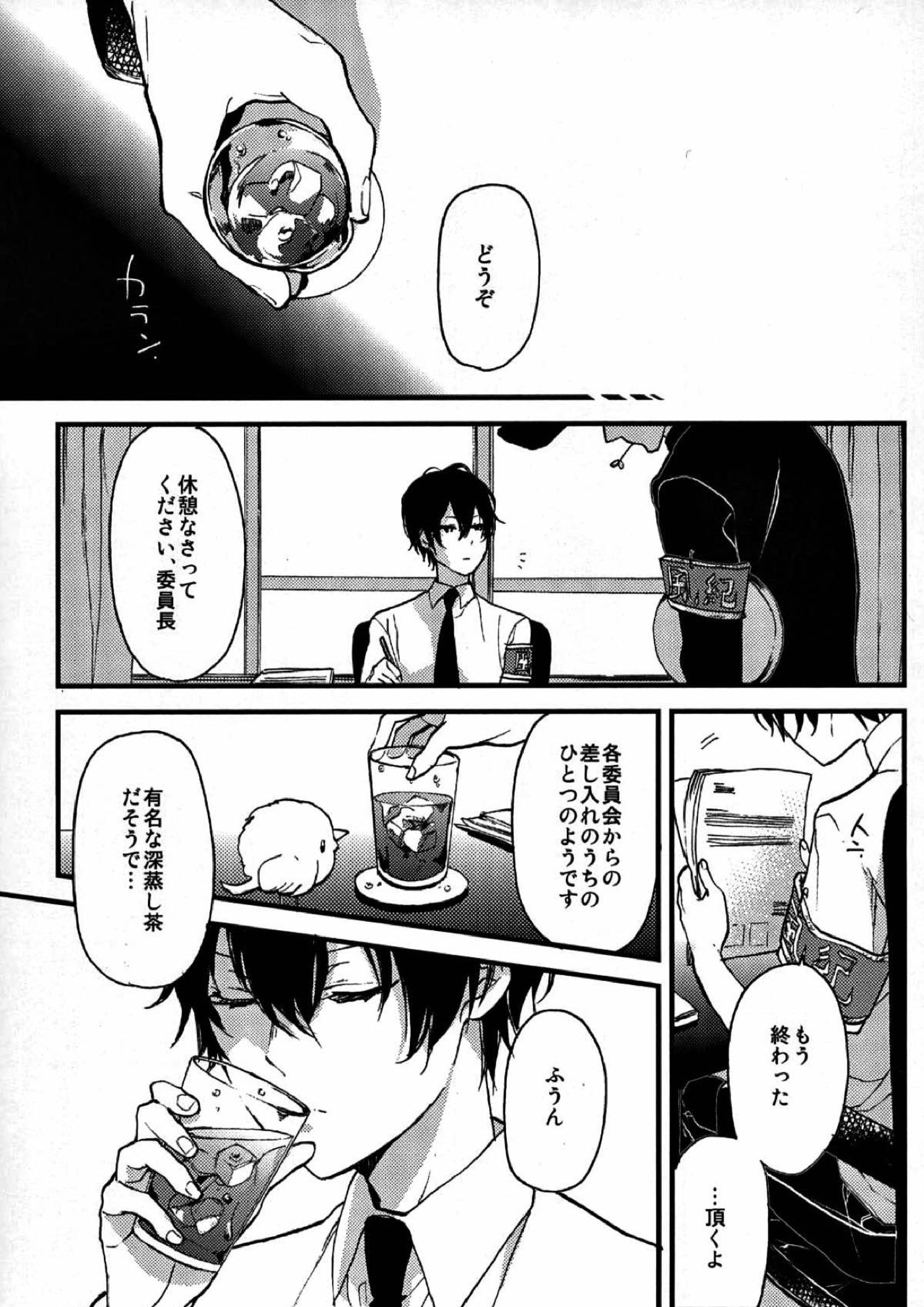 もぶひば 2ページ