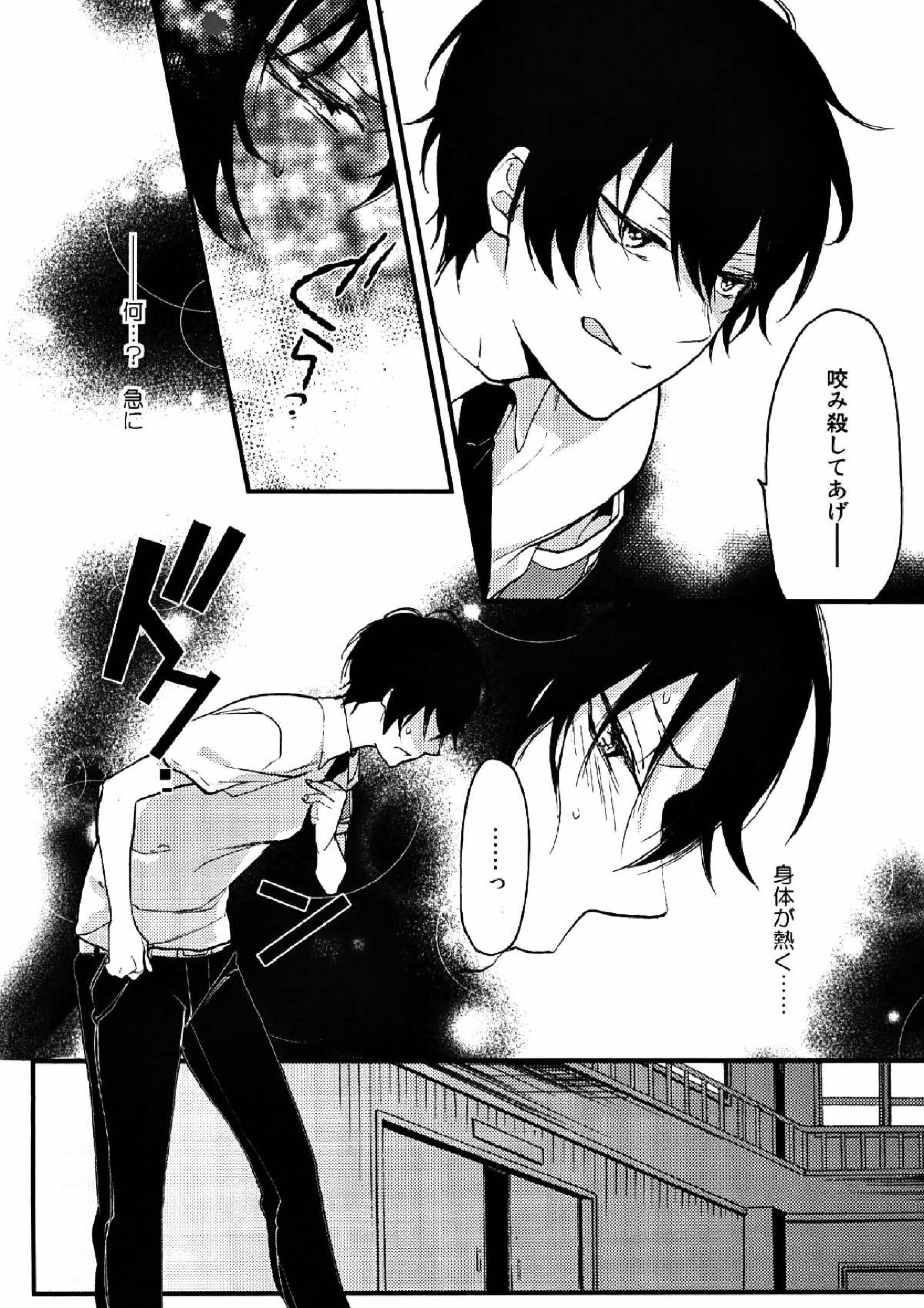 もぶひば 5ページ