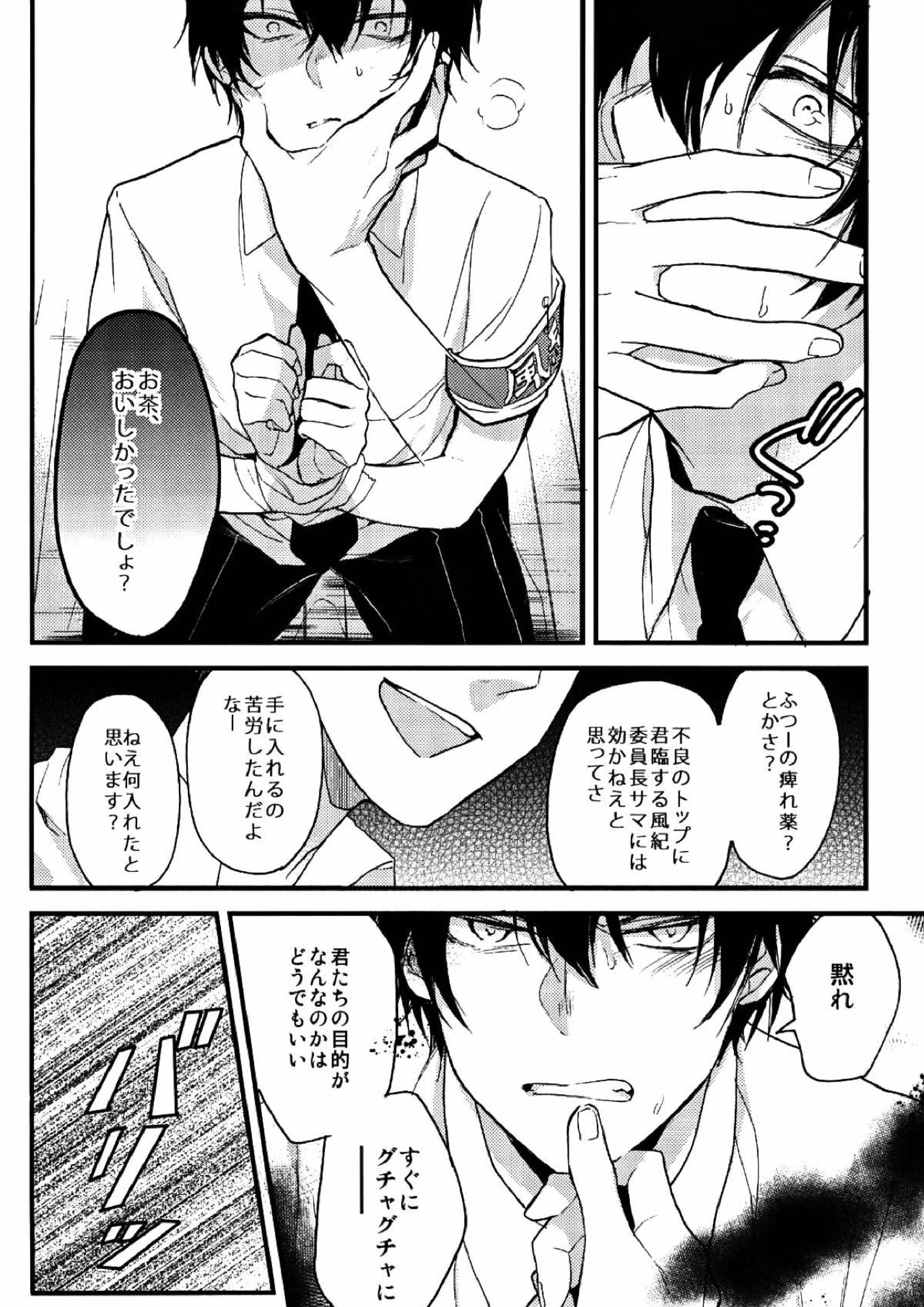 もぶひば 9ページ