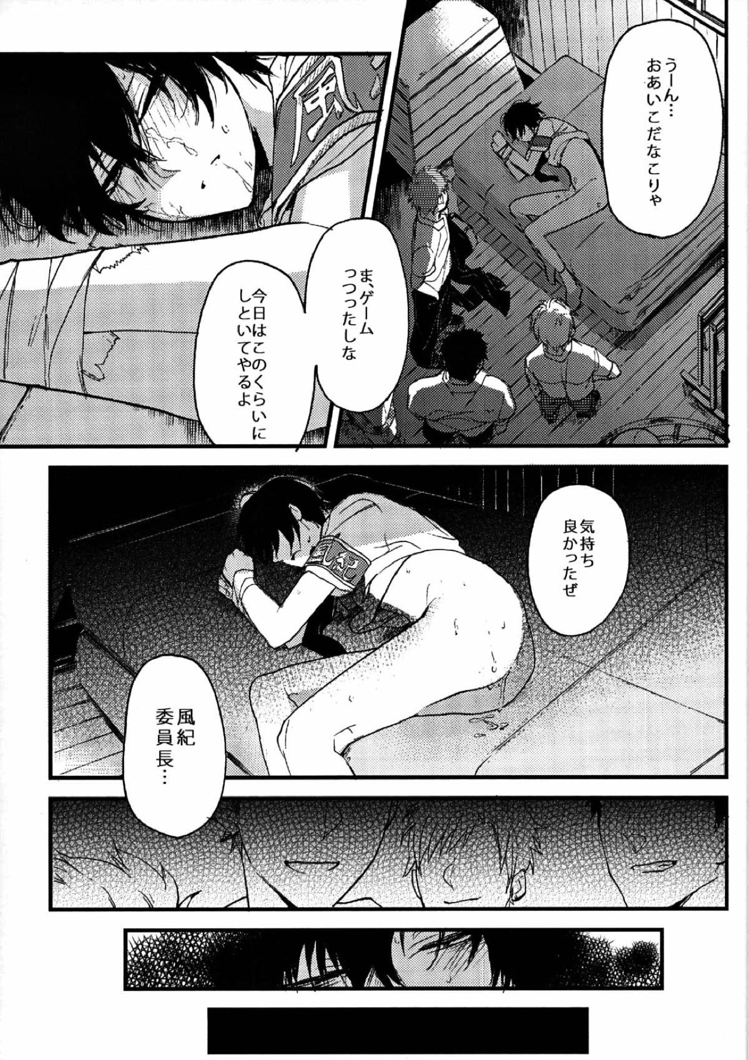 もぶひば 24ページ