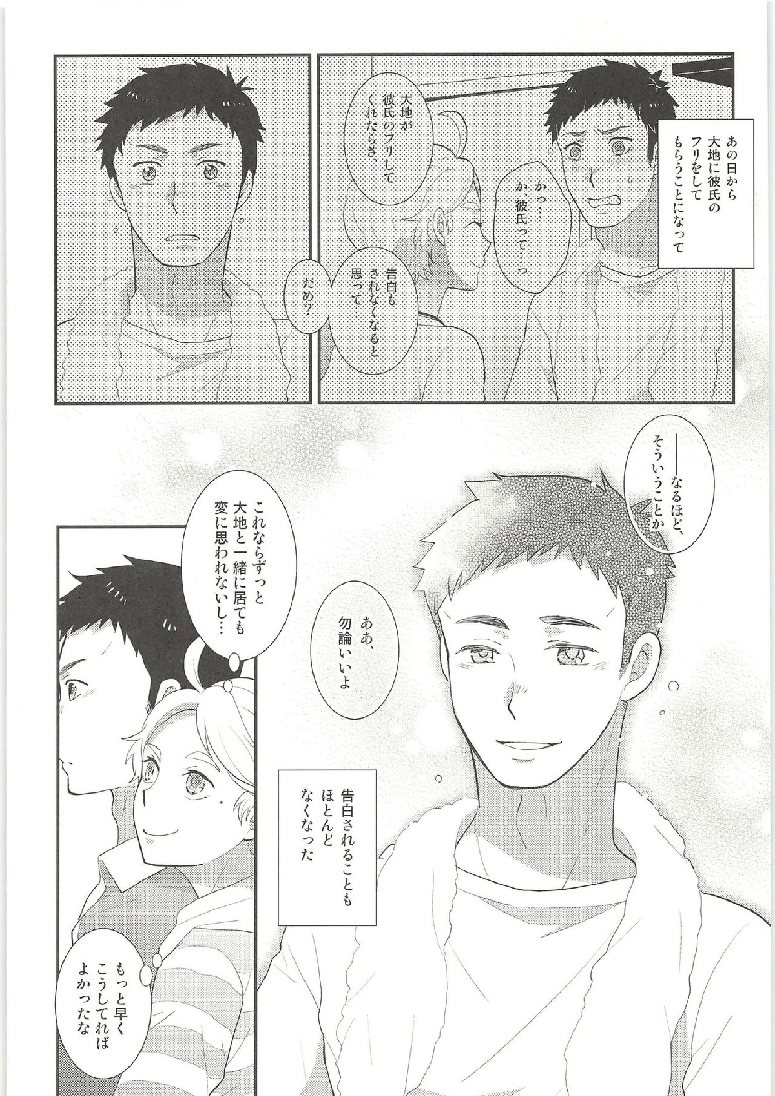 きみはともだち2 5ページ